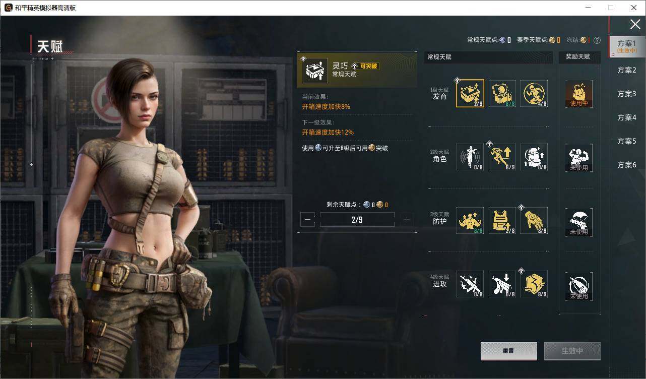 HPLE4264280和平精英账号详情图18