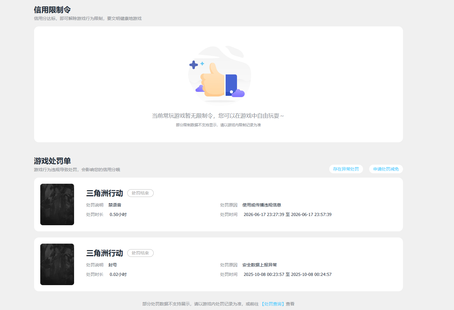 SJZQM4178623三角洲行动账号详情图8 SJZQM4178623三角洲行动账号详情图8