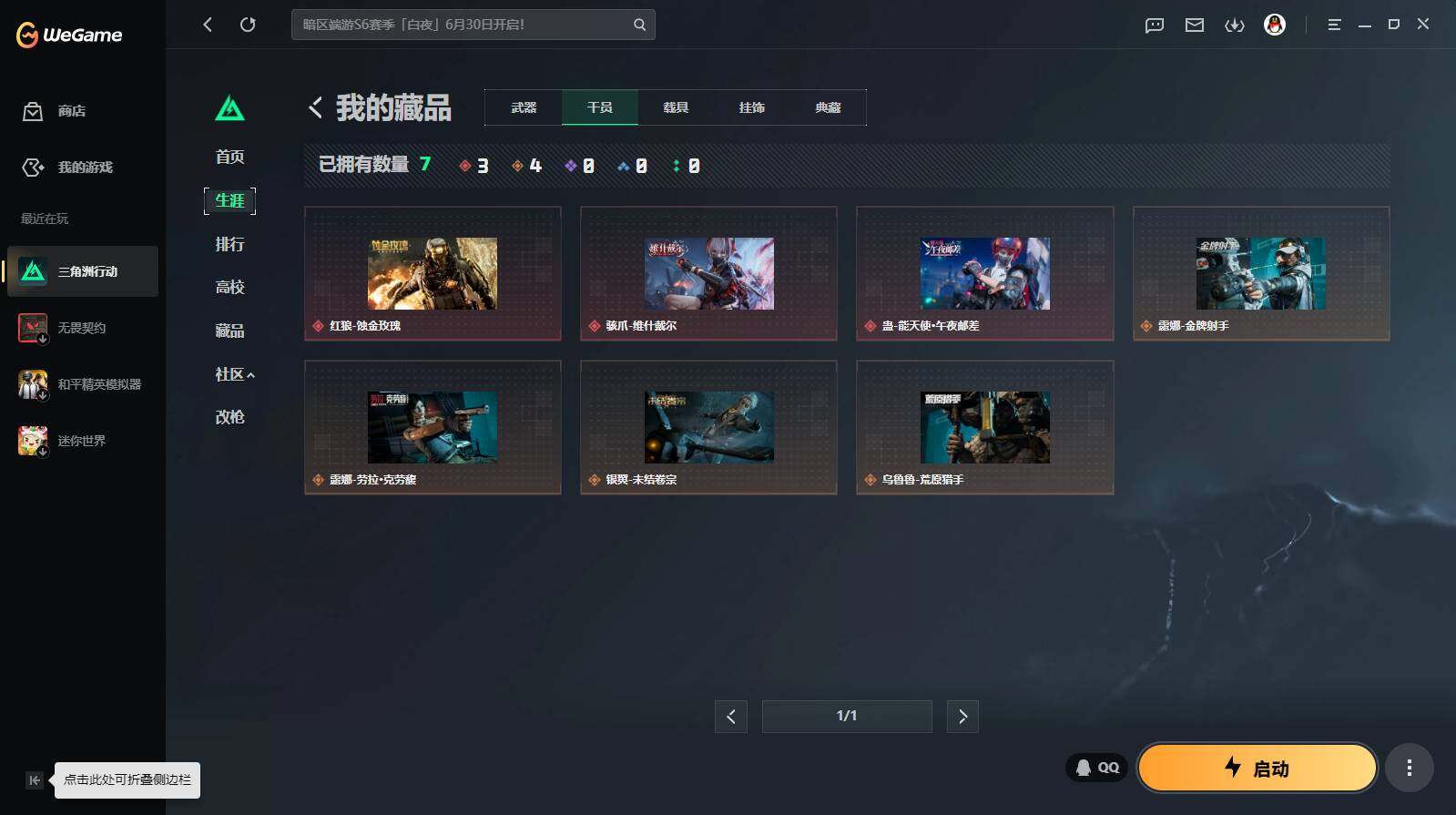 SJZQM4178623三角洲行动账号详情图10 SJZQM4178623三角洲行动账号详情图10
