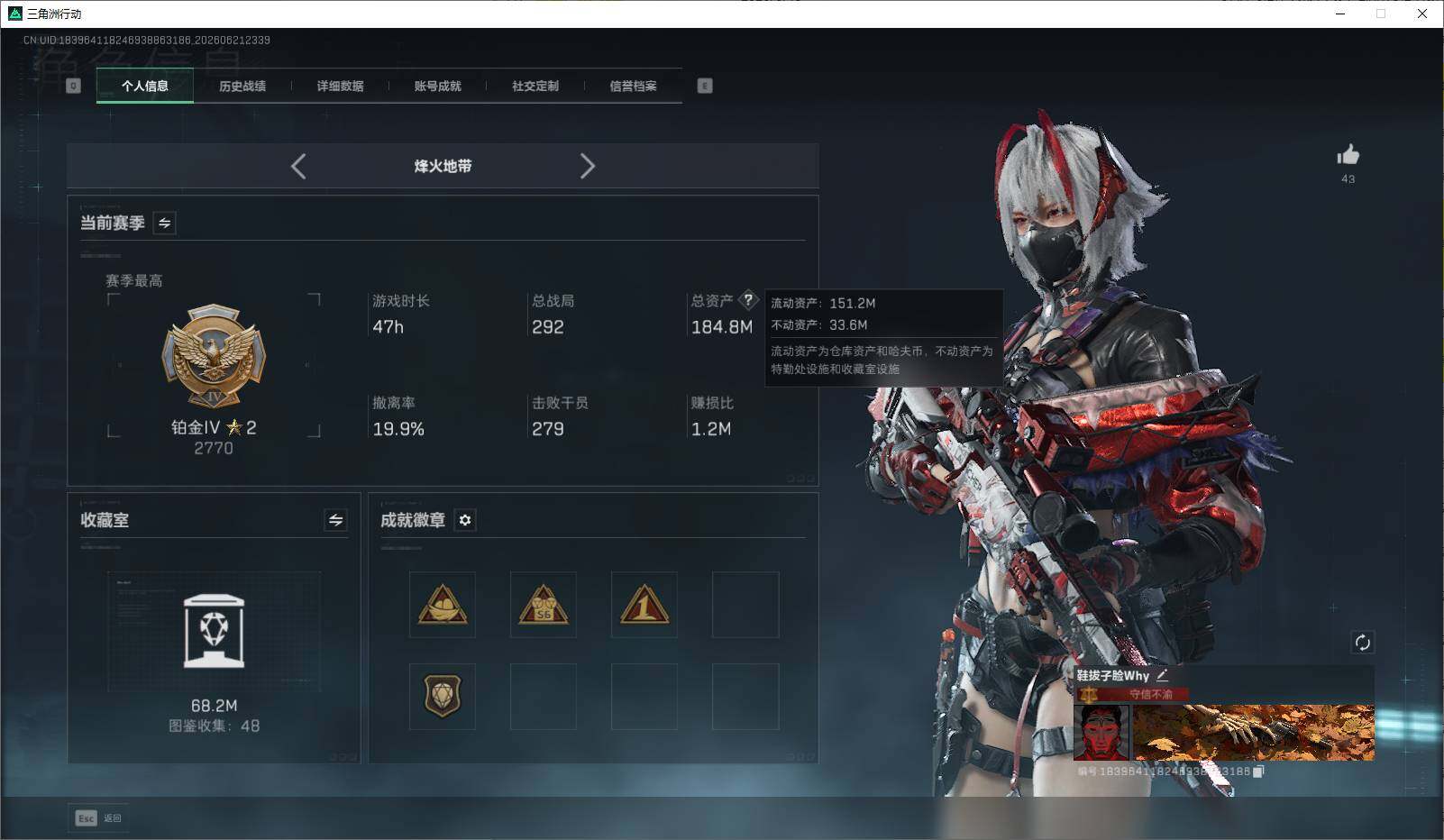SJZQM4178623三角洲行动账号详情图12 SJZQM4178623三角洲行动账号详情图12