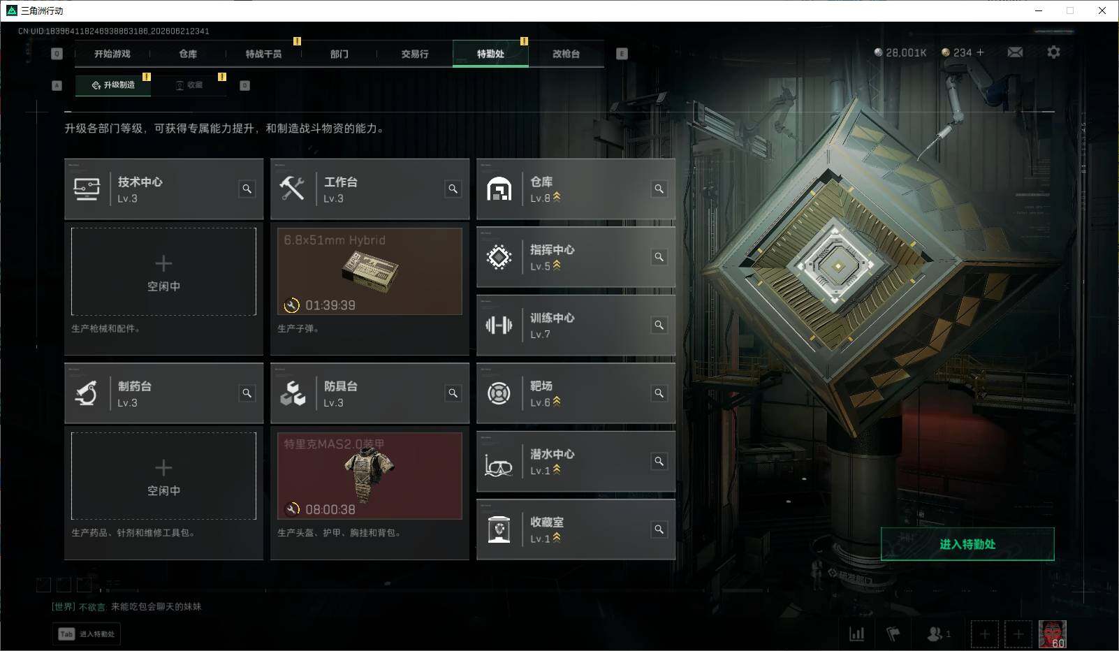 SJZQM4178623三角洲行动账号详情图24 SJZQM4178623三角洲行动账号详情图24
