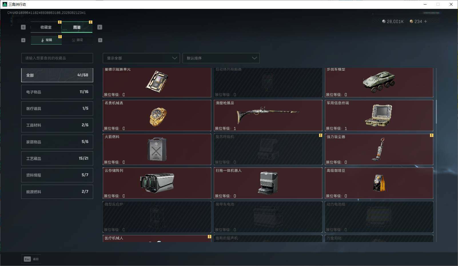 SJZQM4178623三角洲行动账号详情图26 SJZQM4178623三角洲行动账号详情图26