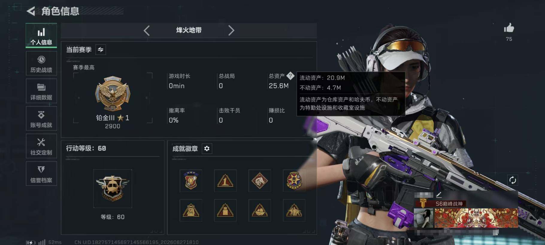 SJZQM4181343三角洲行动账号详情图5 SJZQM4181343三角洲行动账号详情图5