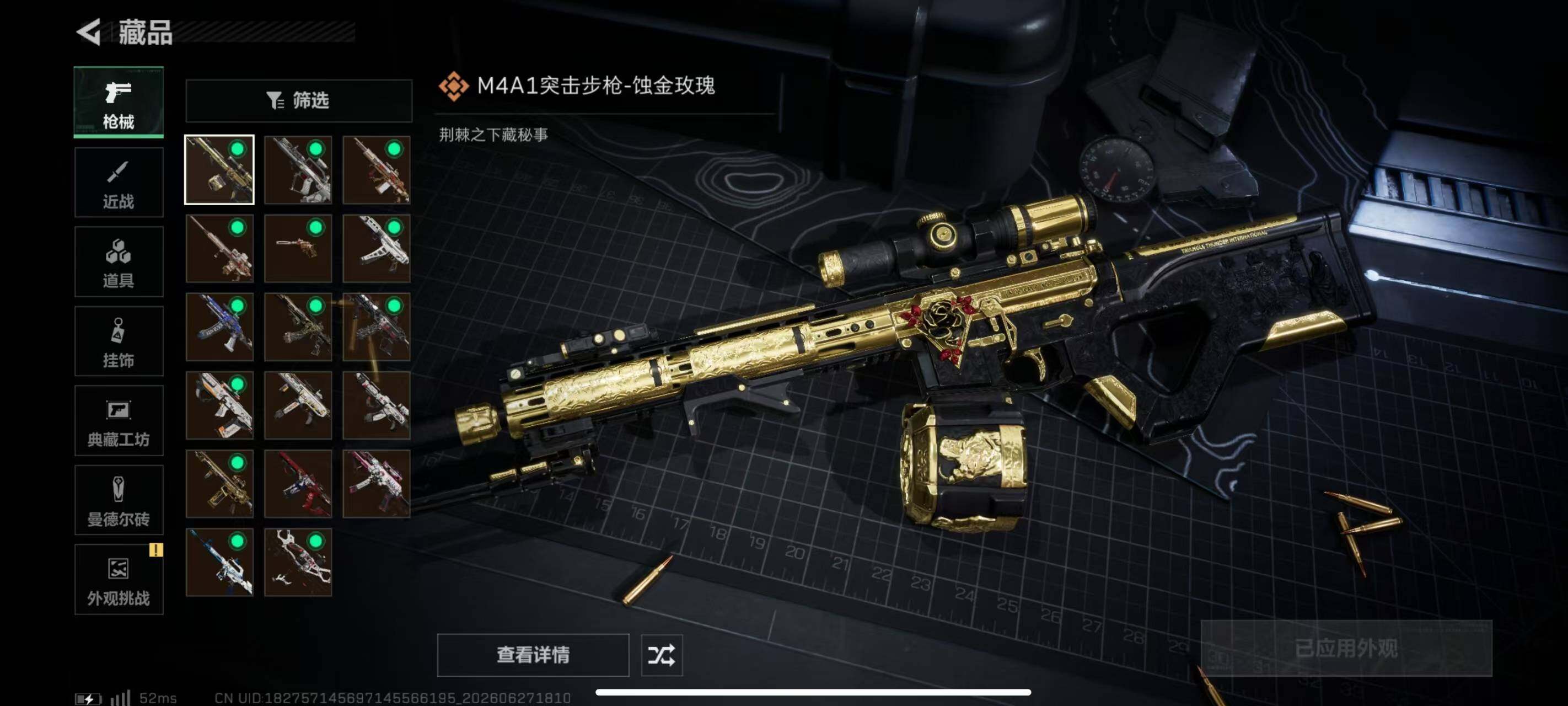 SJZQM4181343三角洲行动账号详情图8 SJZQM4181343三角洲行动账号详情图8