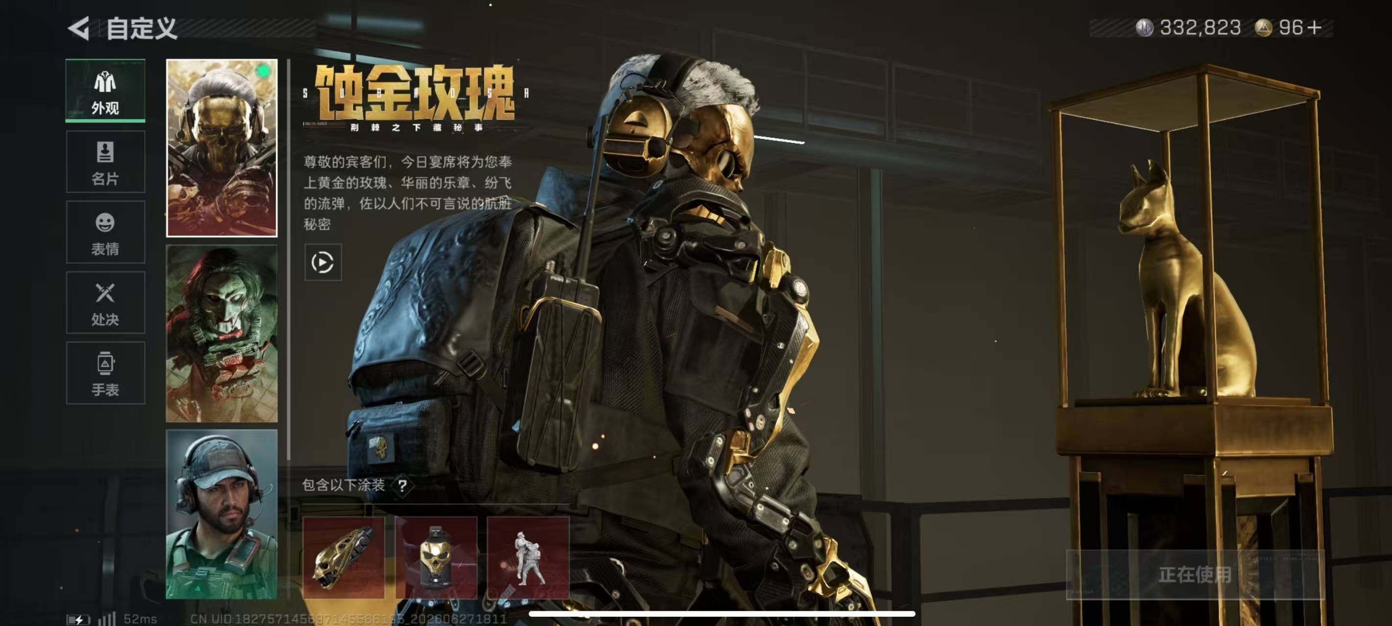 SJZQM4181343三角洲行动账号详情图12 SJZQM4181343三角洲行动账号详情图12