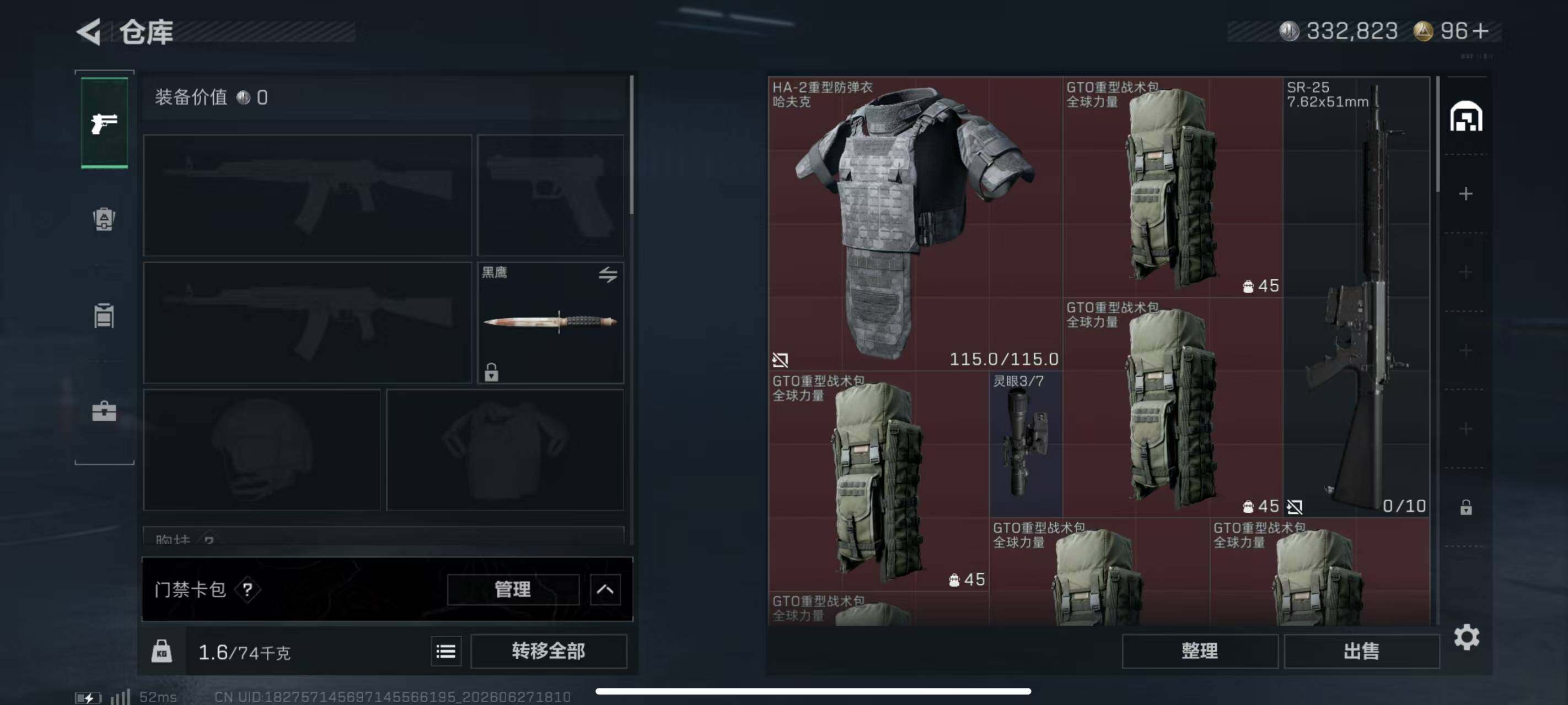 SJZQM4181343三角洲行动账号详情图17 SJZQM4181343三角洲行动账号详情图17