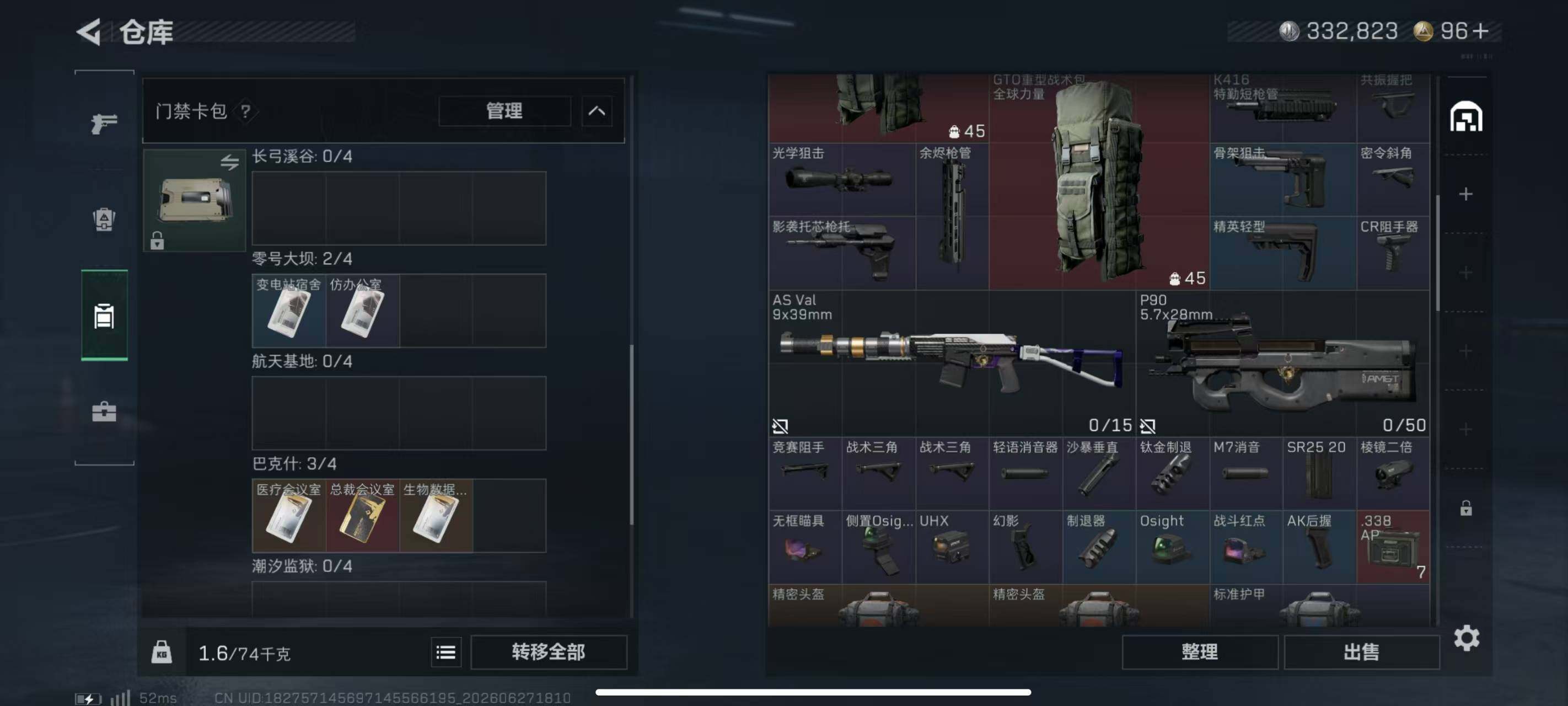 SJZQM4181343三角洲行动账号详情图18 SJZQM4181343三角洲行动账号详情图18