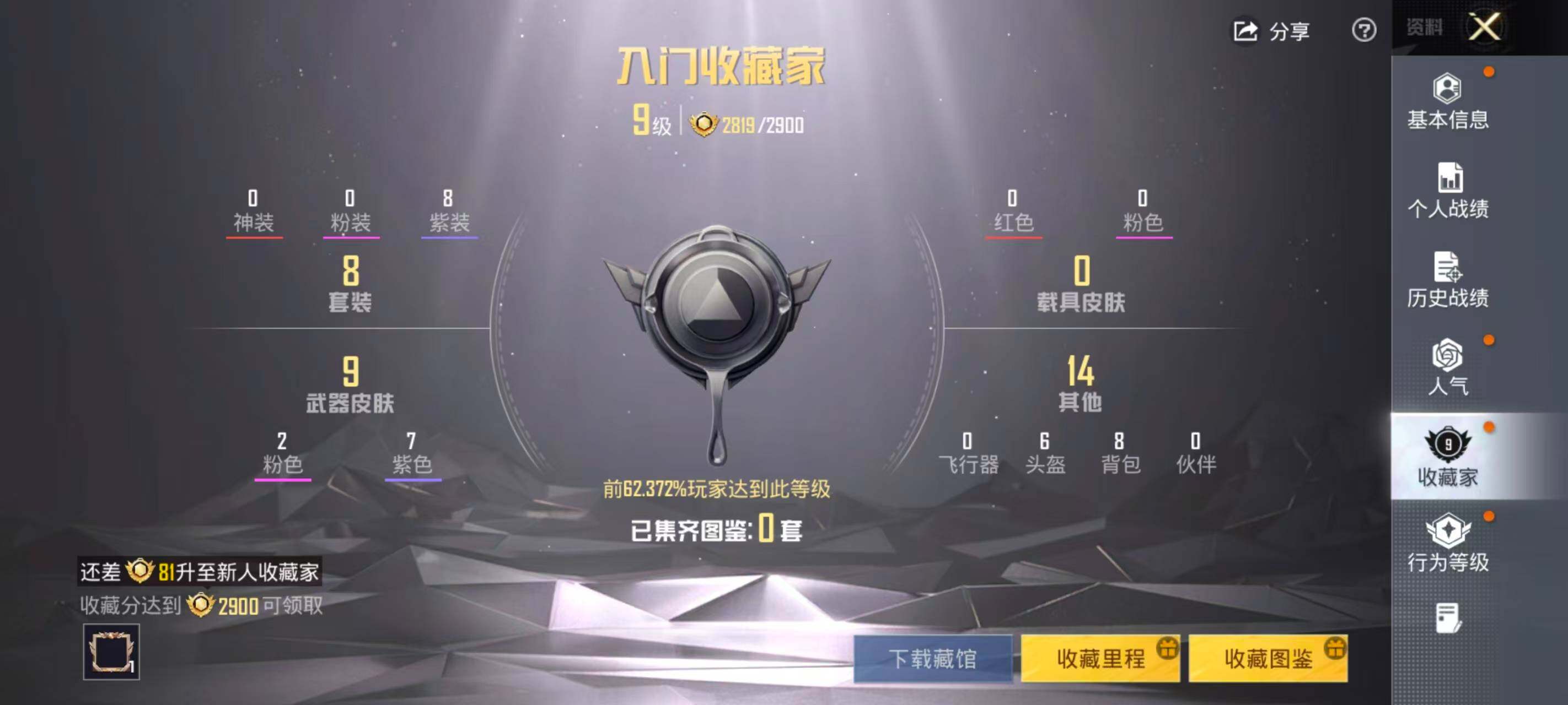 HPEY4264278和平精英账号详情图5
