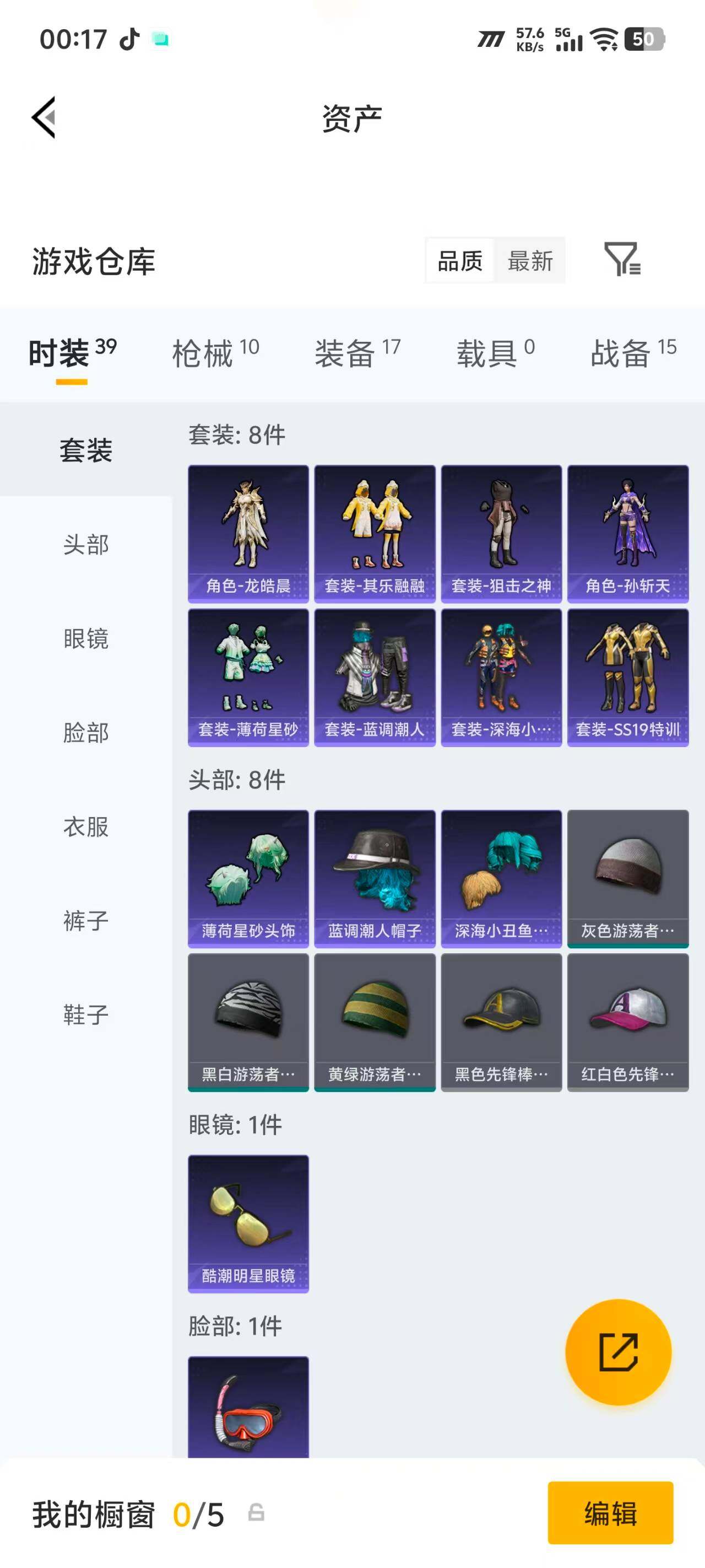 HPEY4264278和平精英账号详情图10