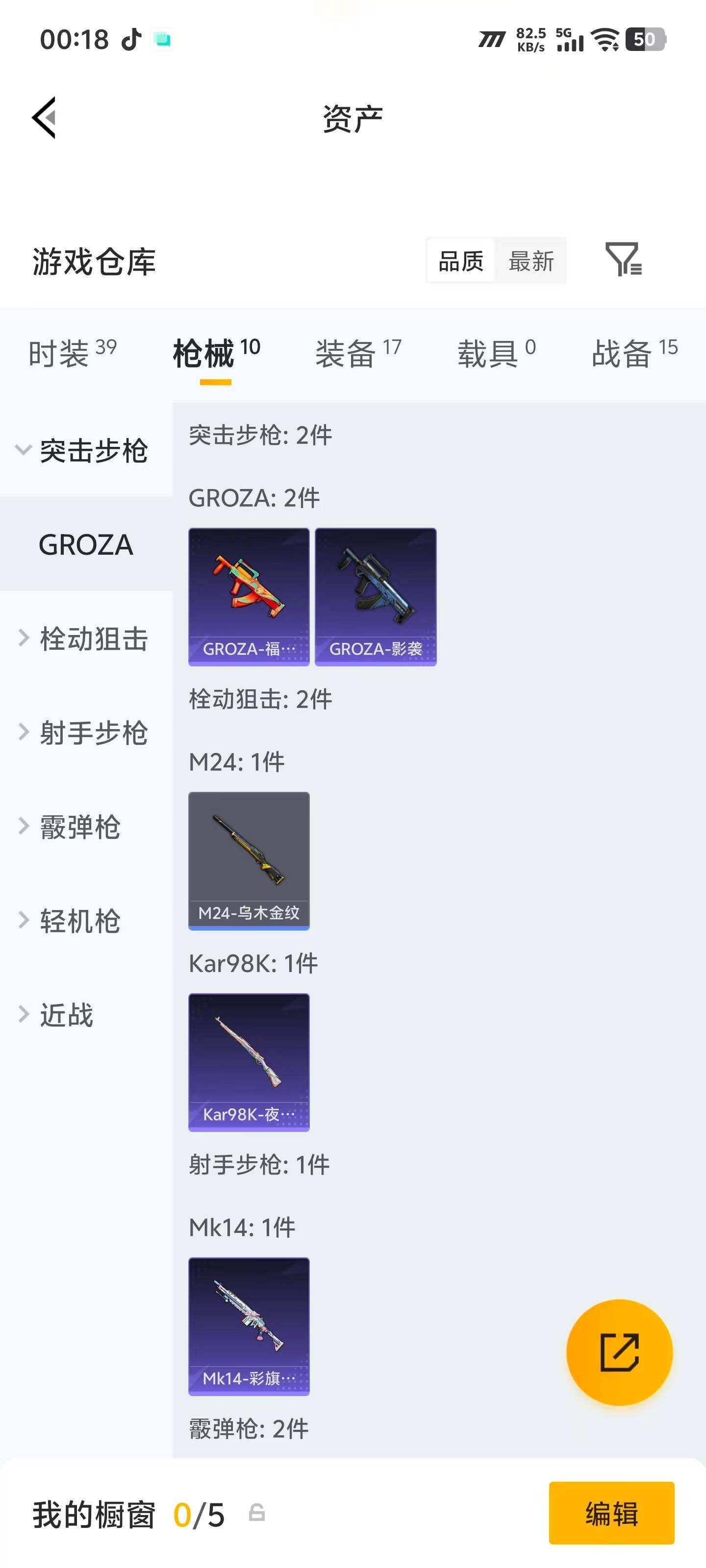HPEY4264278和平精英账号详情图11
