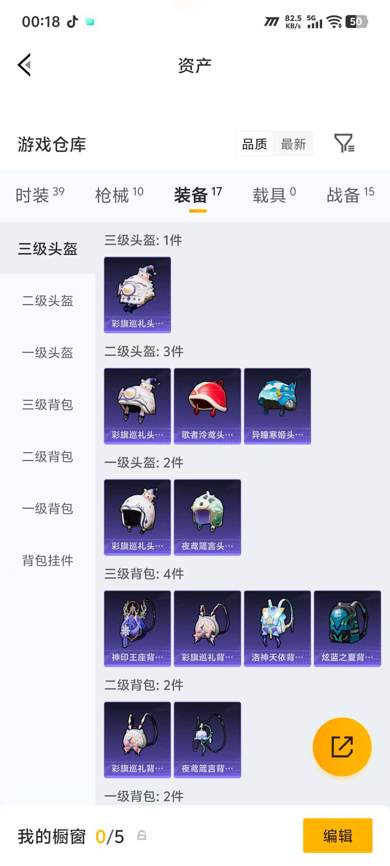 HPEY4264278和平精英账号详情图12