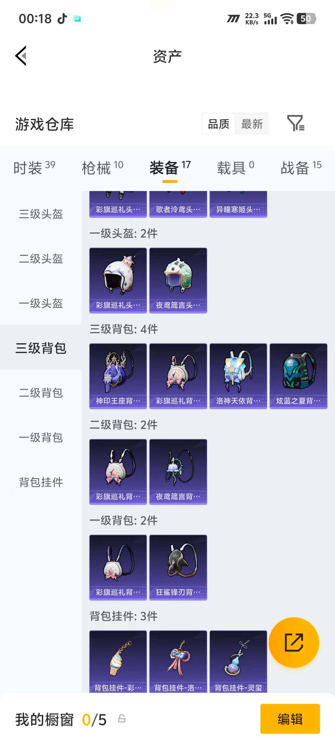 HPEY4264278和平精英账号详情图13