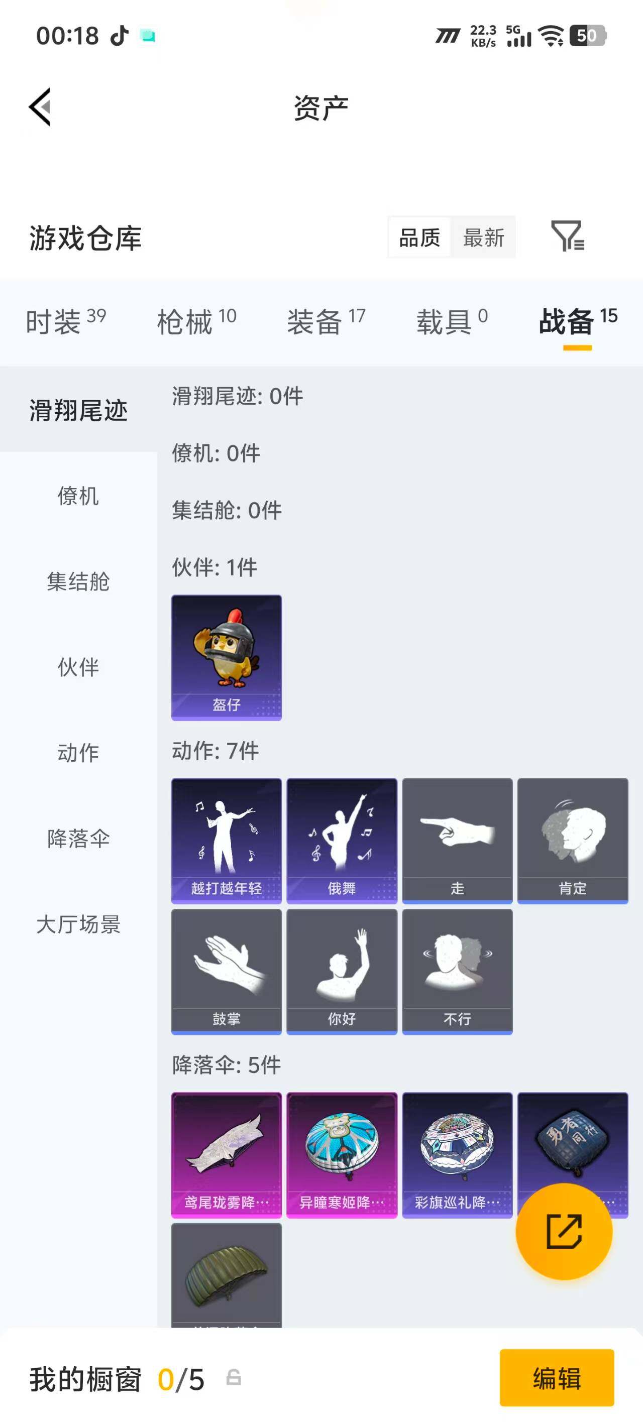 HPEY4264278和平精英账号详情图14