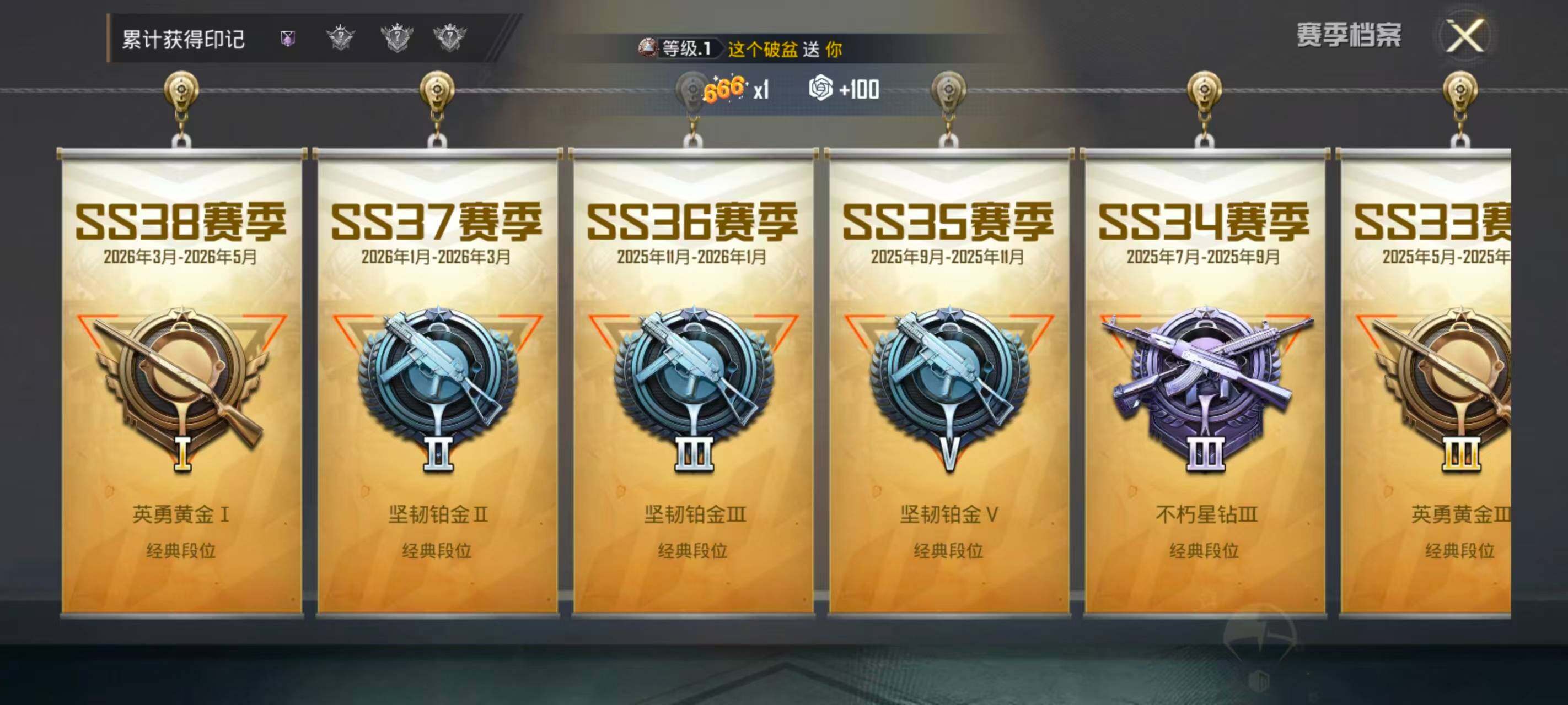 HPEY4264319和平精英账号详情图4