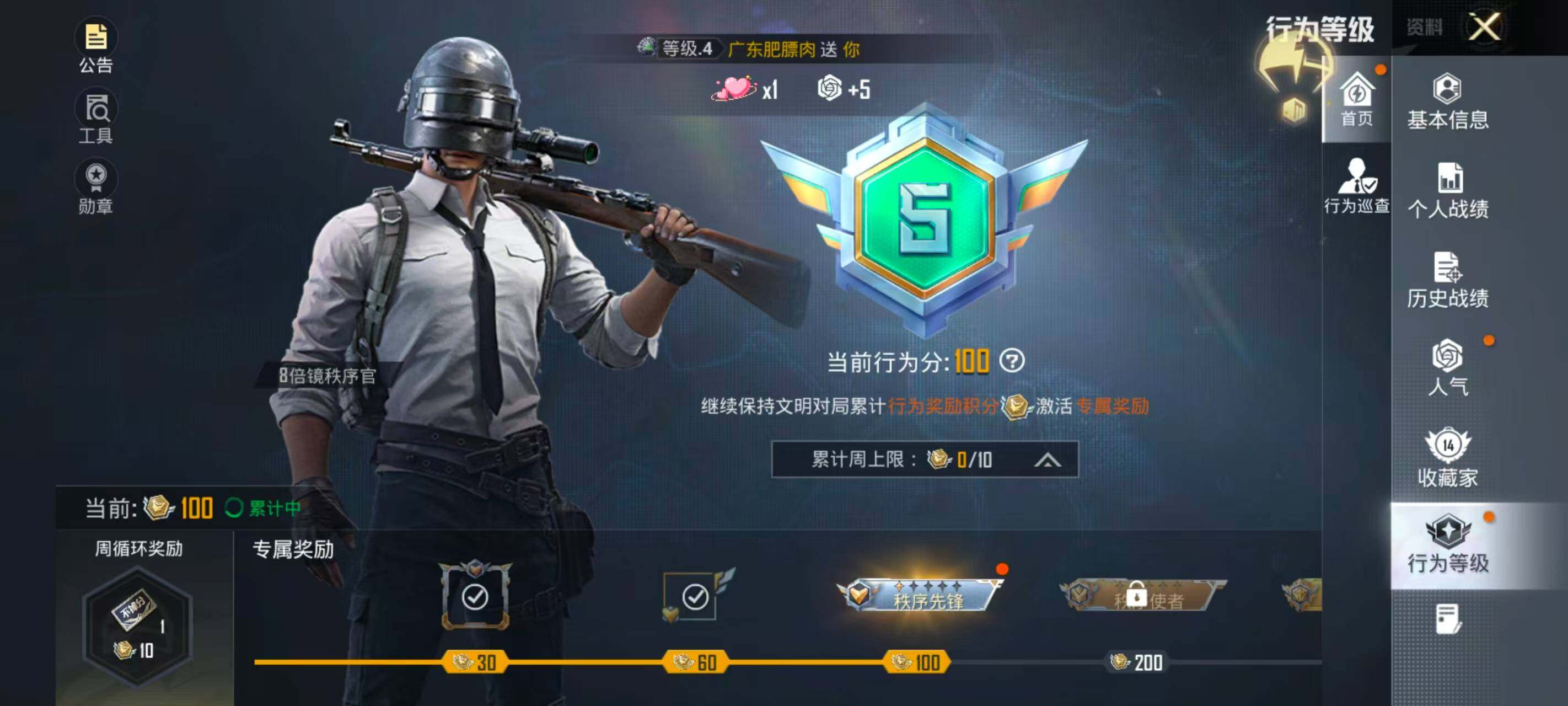 HPEY4264319和平精英账号详情图6