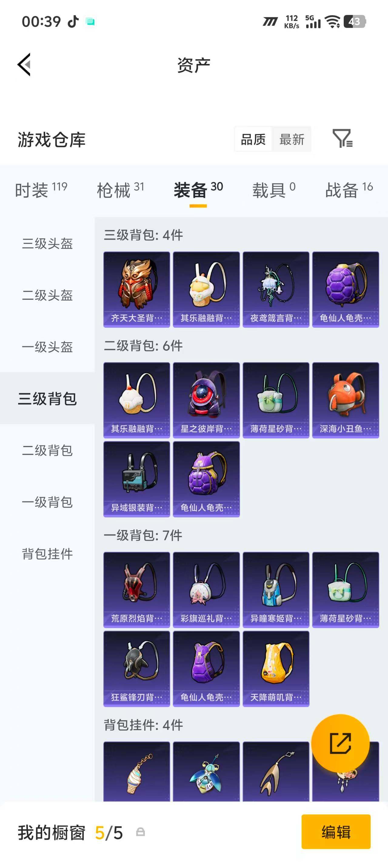 HPEY4264319和平精英账号详情图14