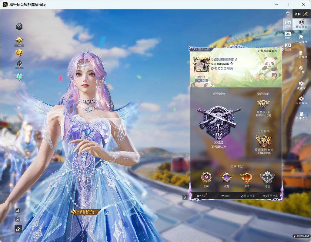 HPLE4264923和平精英账号详情图6
