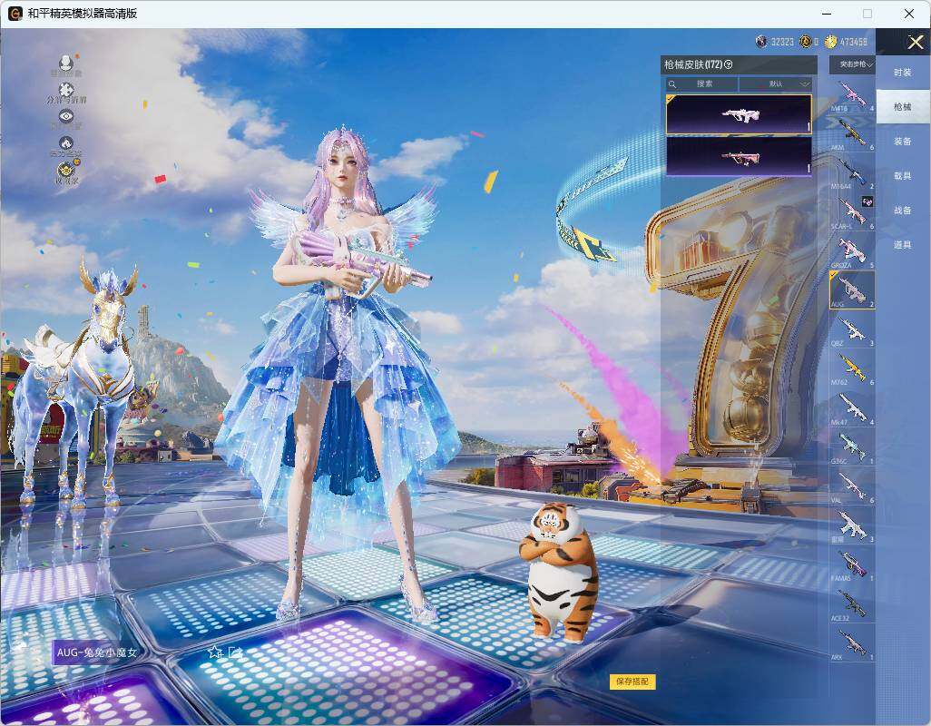 HPLE4264923和平精英账号详情图10
