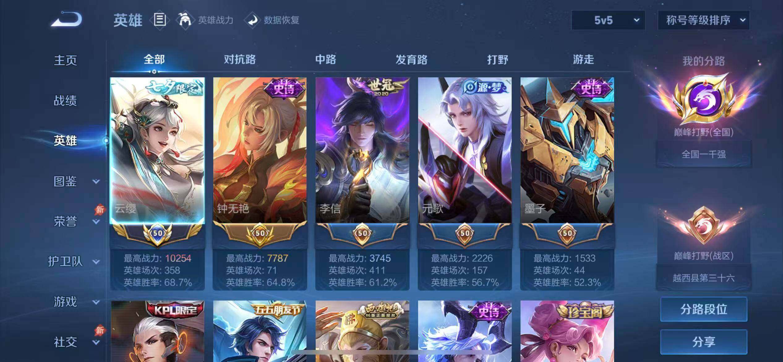 WZXS4463493王者荣耀账号详情图5 WZXS4463493王者荣耀账号详情图5