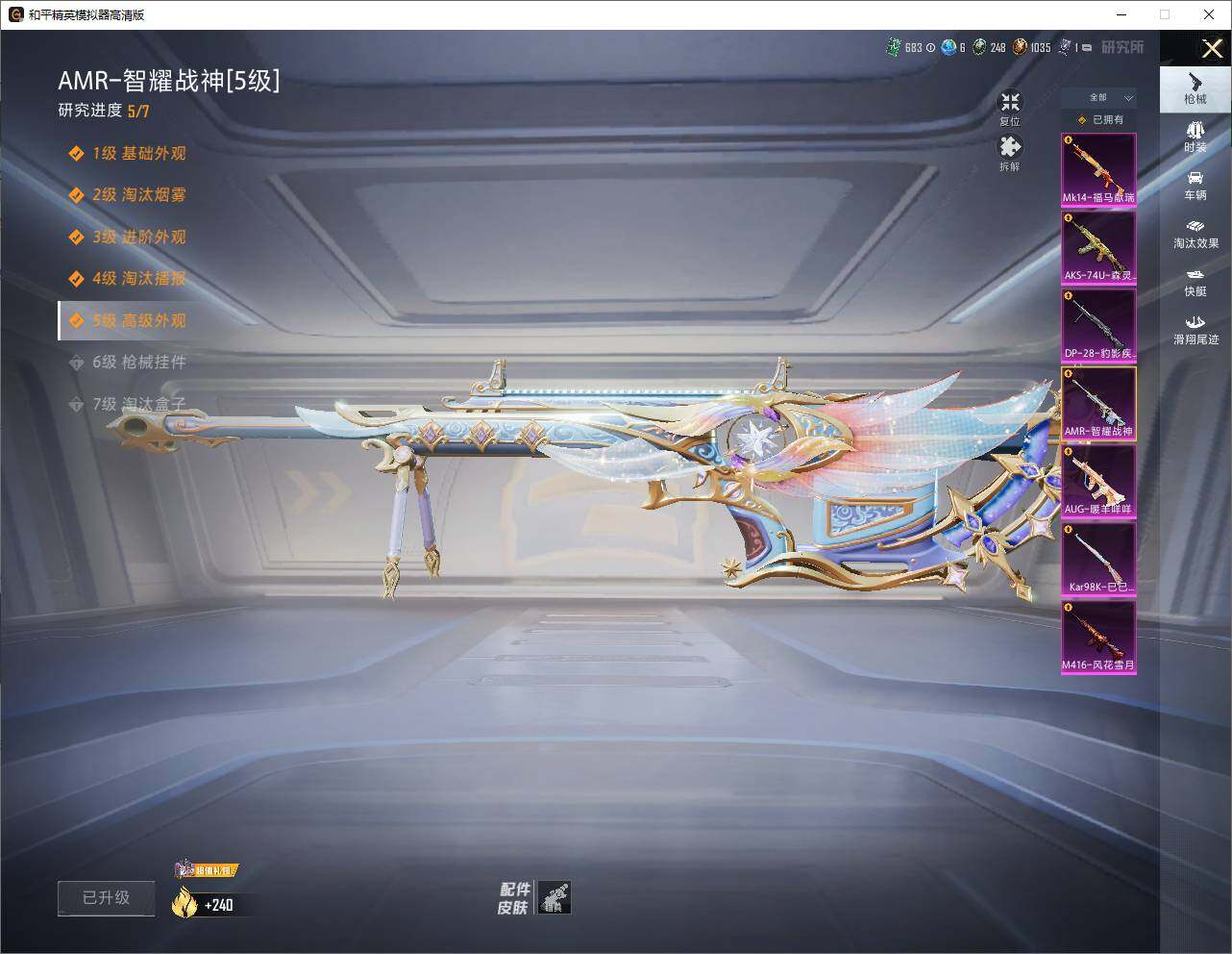 HPLX4264937和平精英账号详情图9