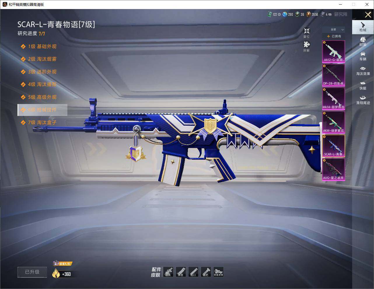 HPLX4264927和平精英账号详情图10