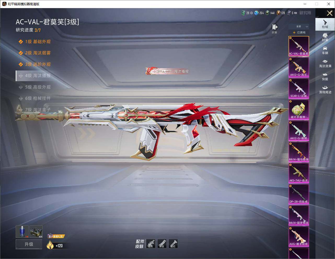 HPLX4264930和平精英账号详情图12