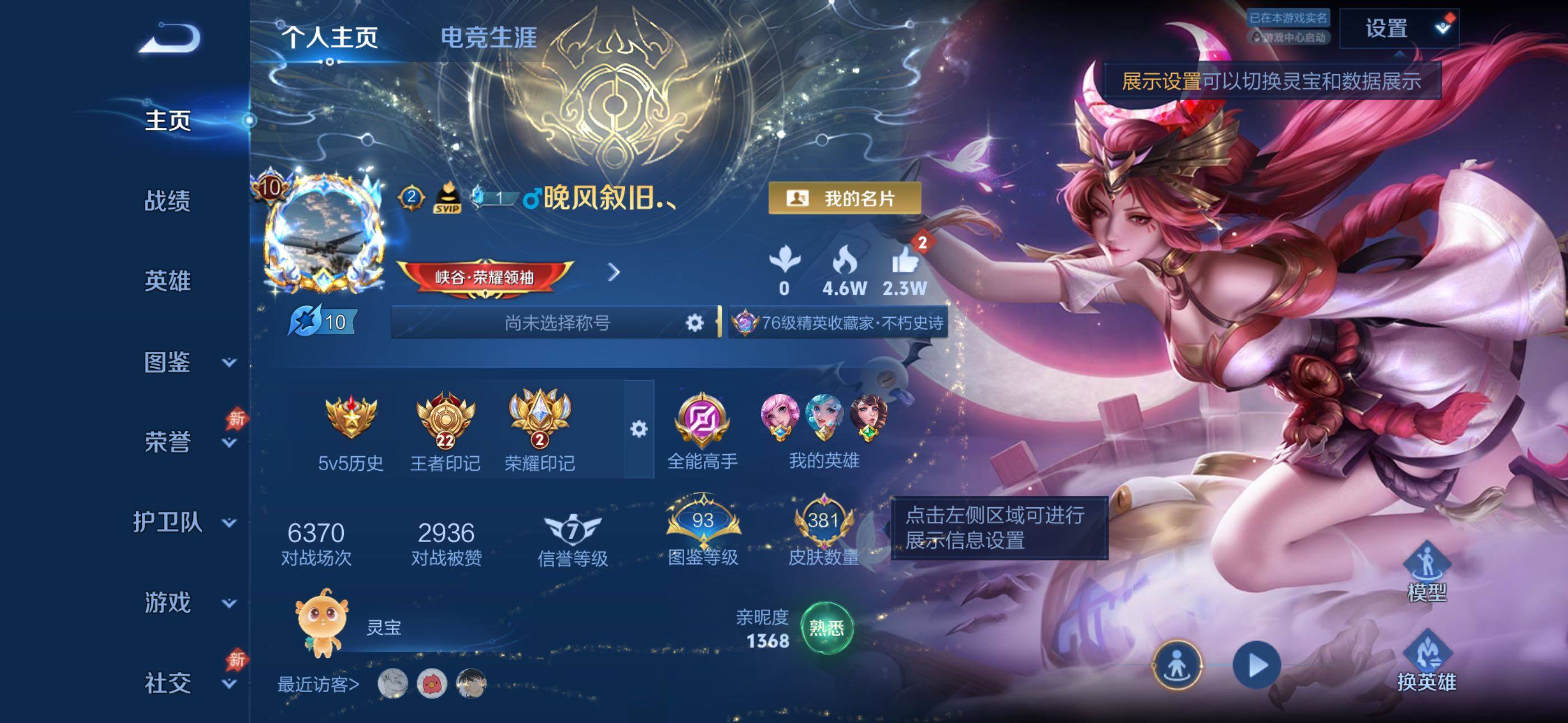 WZLX4494986王者荣耀账号详情图8 WZLX4494986王者荣耀账号详情图8