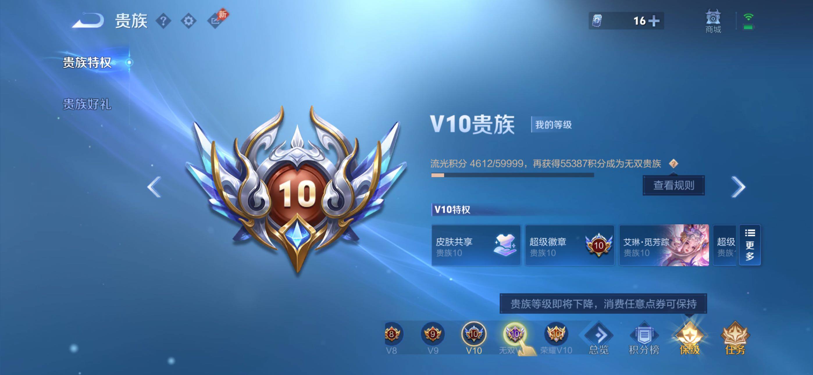 WZLX4494986王者荣耀账号详情图9 WZLX4494986王者荣耀账号详情图9