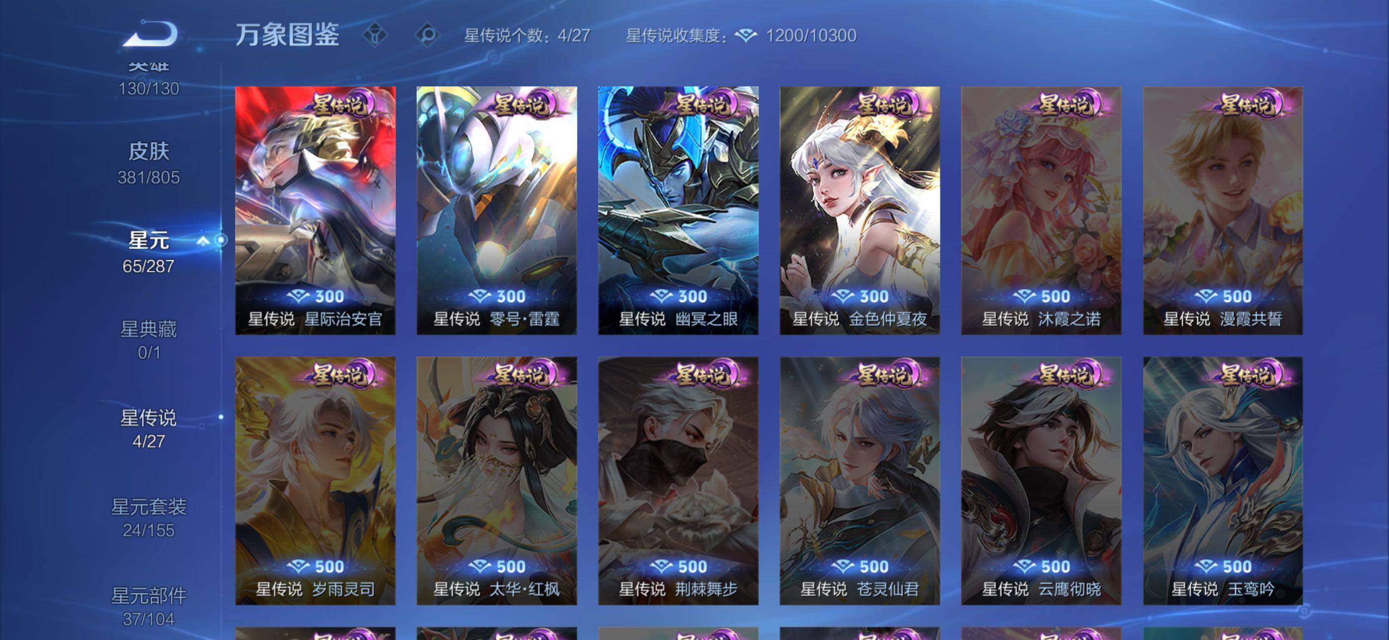WZLX4494986王者荣耀账号详情图11 WZLX4494986王者荣耀账号详情图11