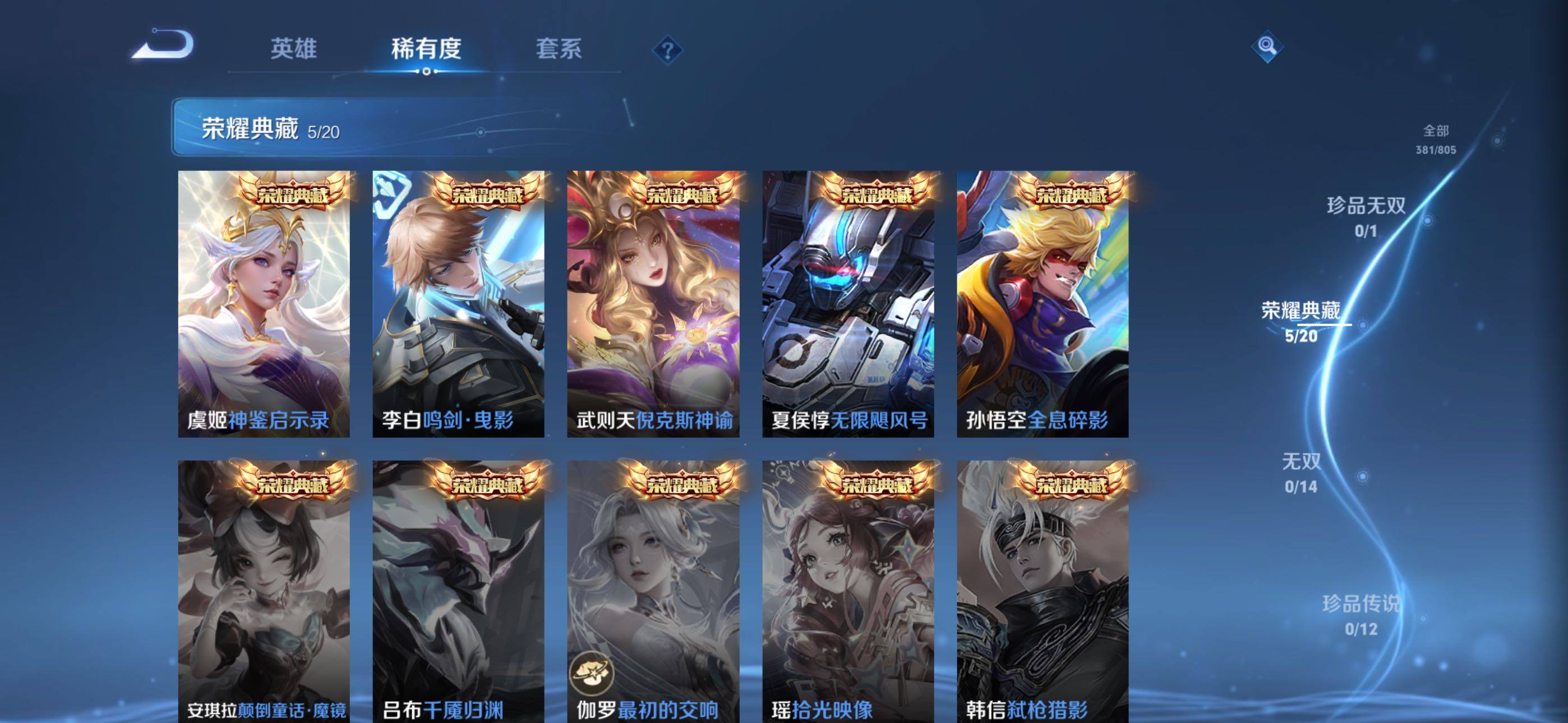 WZLX4494986王者荣耀账号详情图14 WZLX4494986王者荣耀账号详情图14
