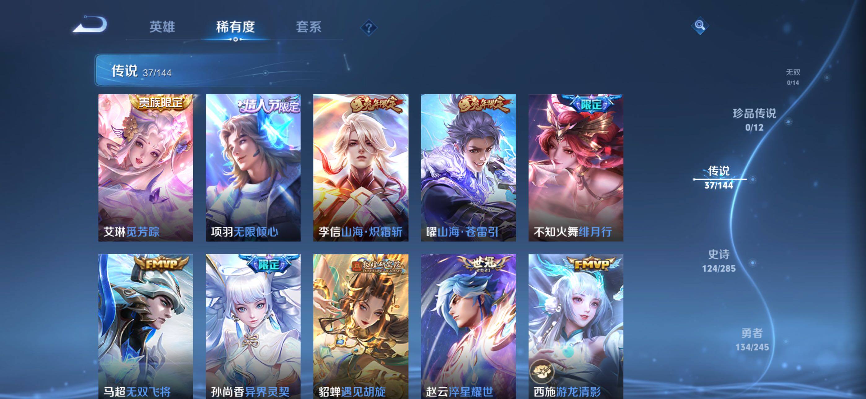 WZLX4494986王者荣耀账号详情图13 WZLX4494986王者荣耀账号详情图13
