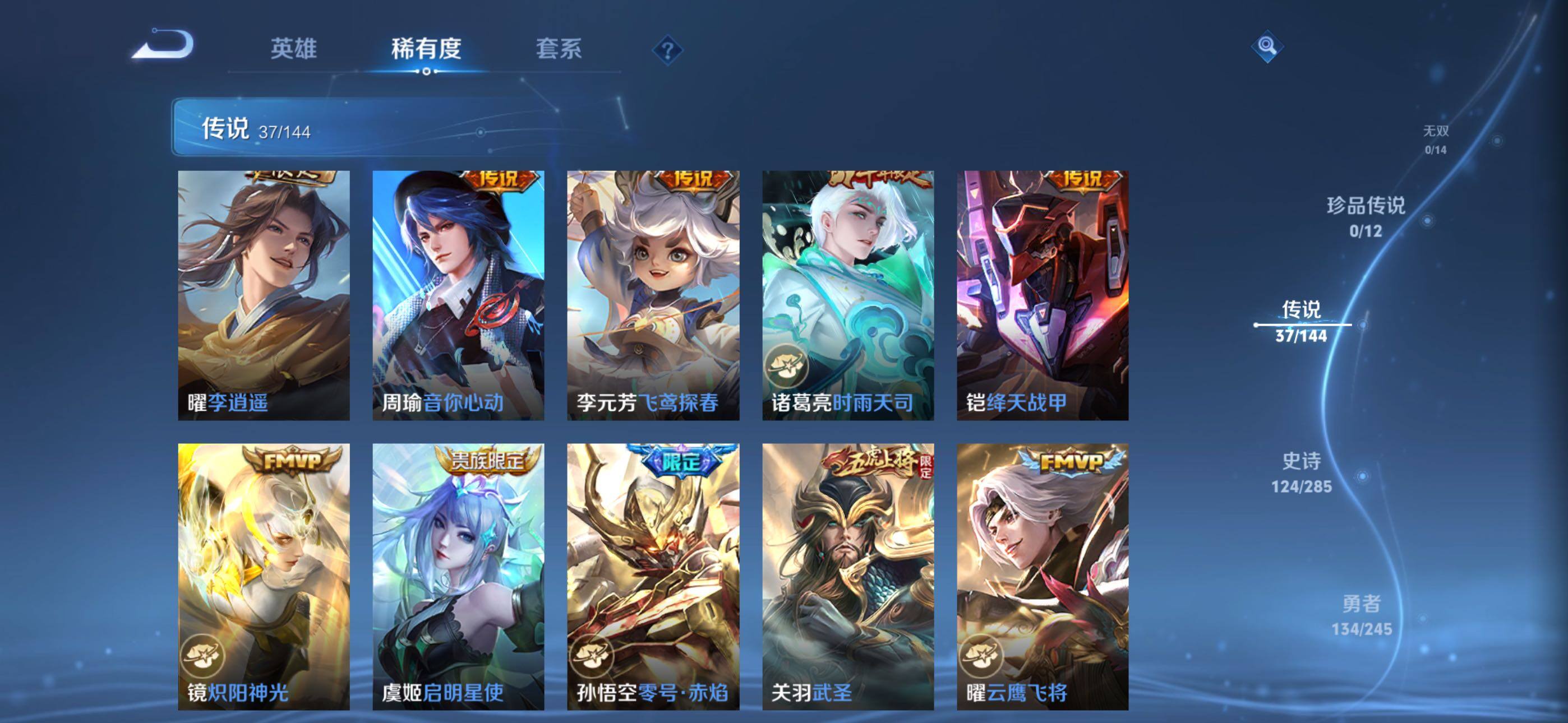 WZLX4494986王者荣耀账号详情图12 WZLX4494986王者荣耀账号详情图12