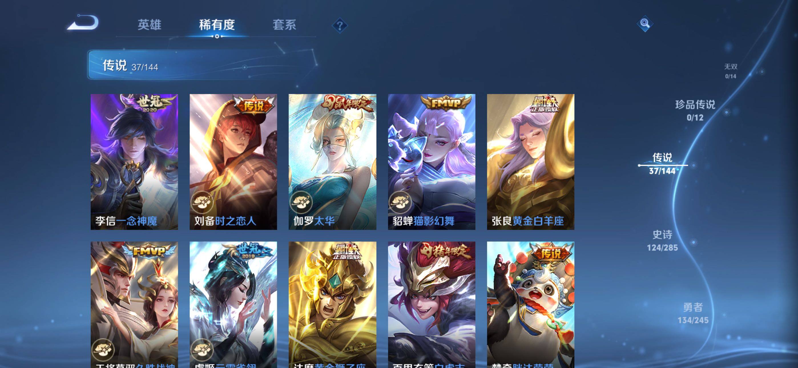 WZLX4494986王者荣耀账号详情图17 WZLX4494986王者荣耀账号详情图17