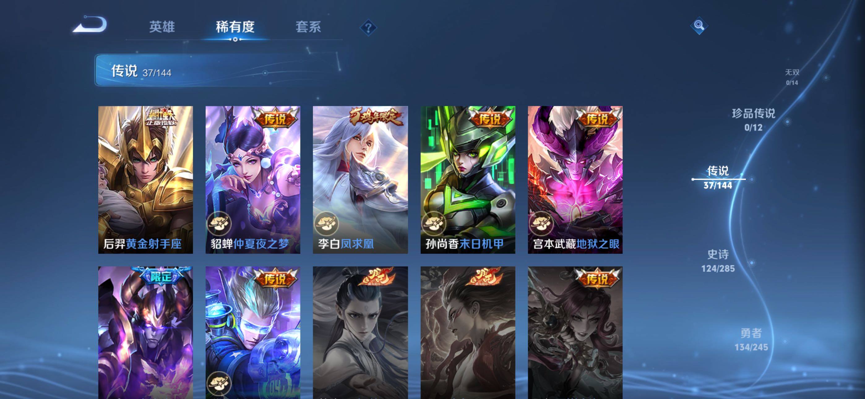 WZLX4494986王者荣耀账号详情图16 WZLX4494986王者荣耀账号详情图16