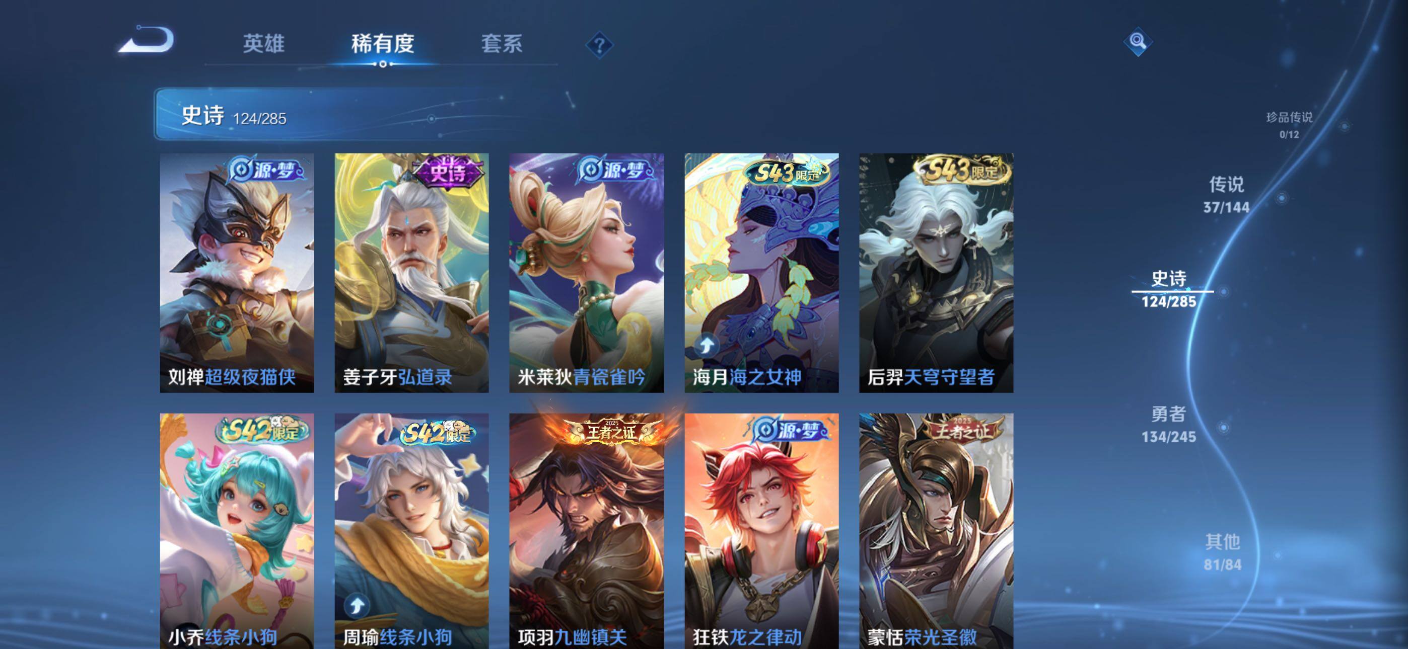 WZLX4494986王者荣耀账号详情图15 WZLX4494986王者荣耀账号详情图15