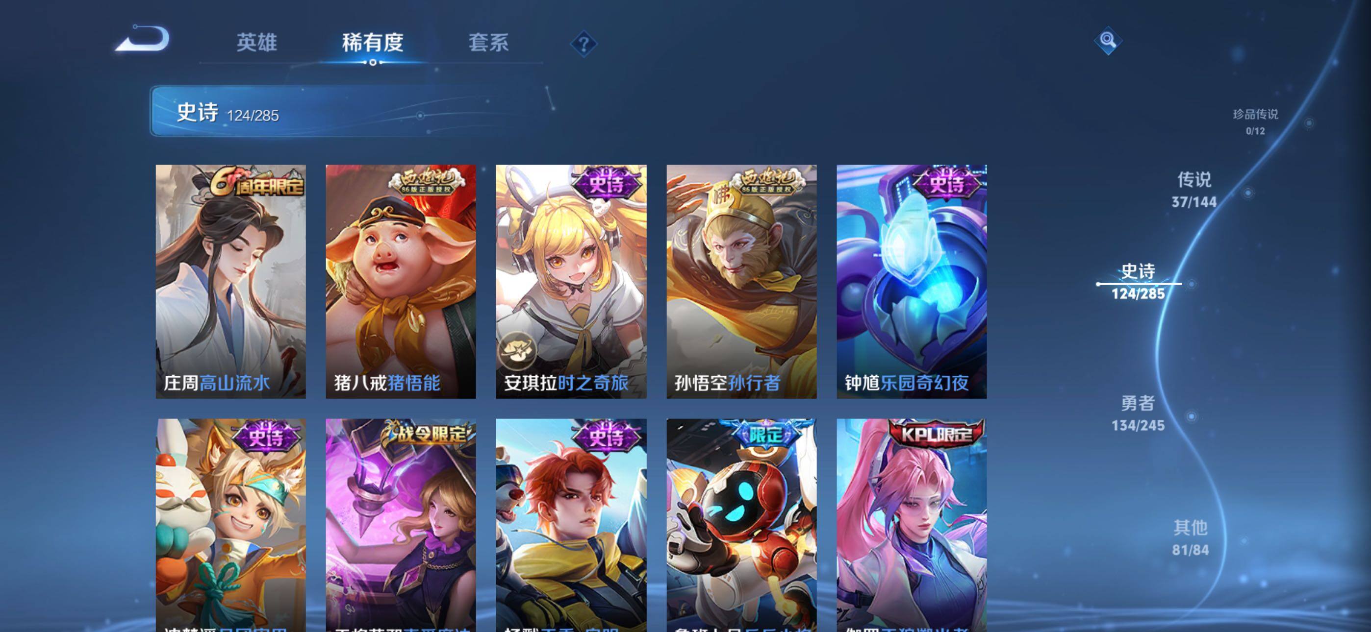 WZLX4494986王者荣耀账号详情图19 WZLX4494986王者荣耀账号详情图19