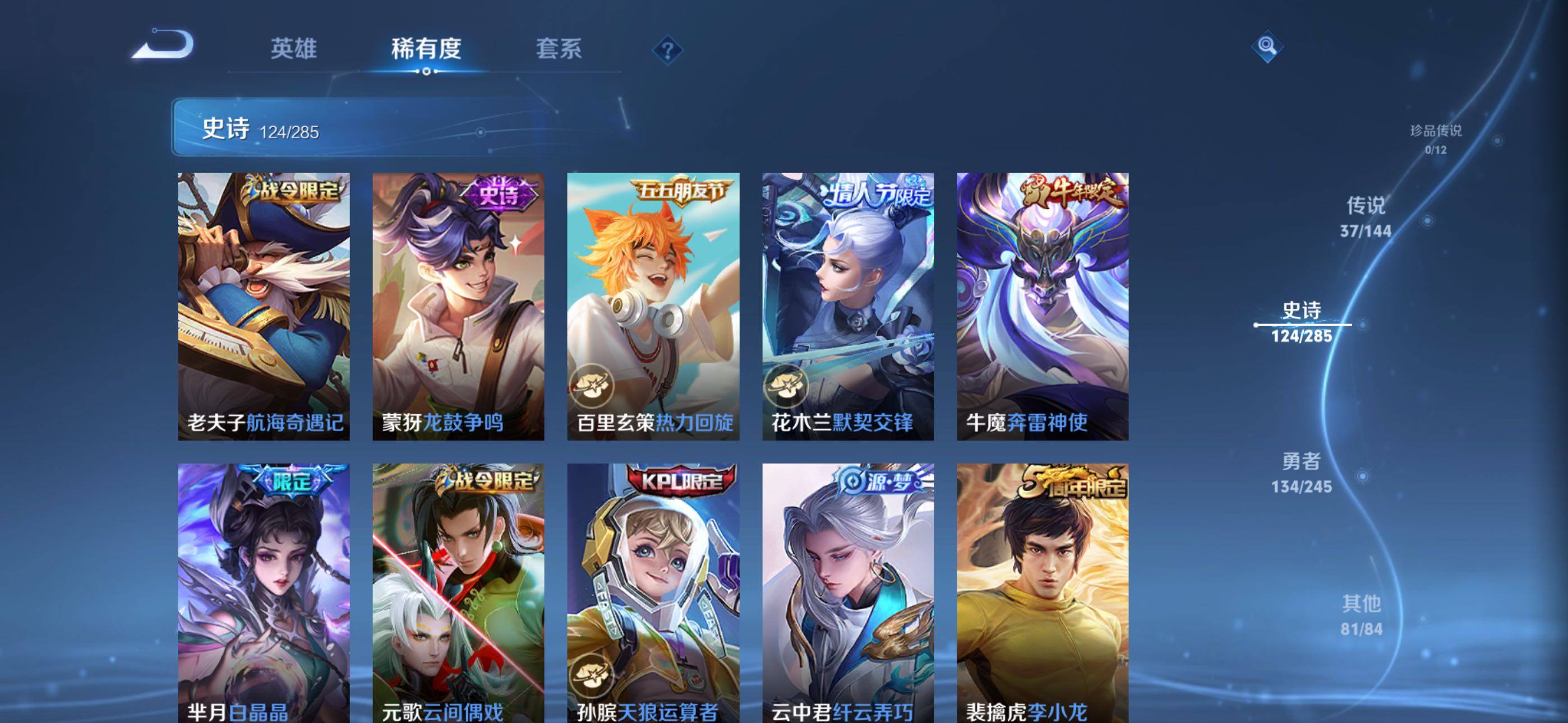 WZLX4494986王者荣耀账号详情图18 WZLX4494986王者荣耀账号详情图18