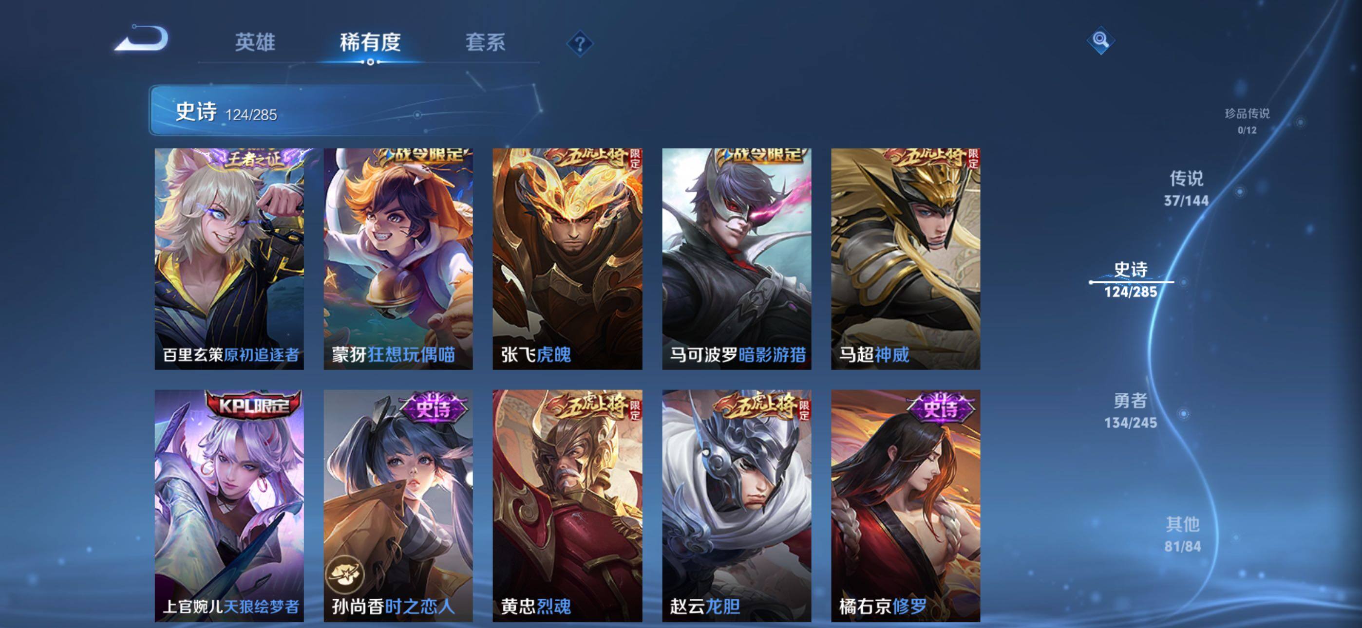 WZLX4494986王者荣耀账号详情图23 WZLX4494986王者荣耀账号详情图23