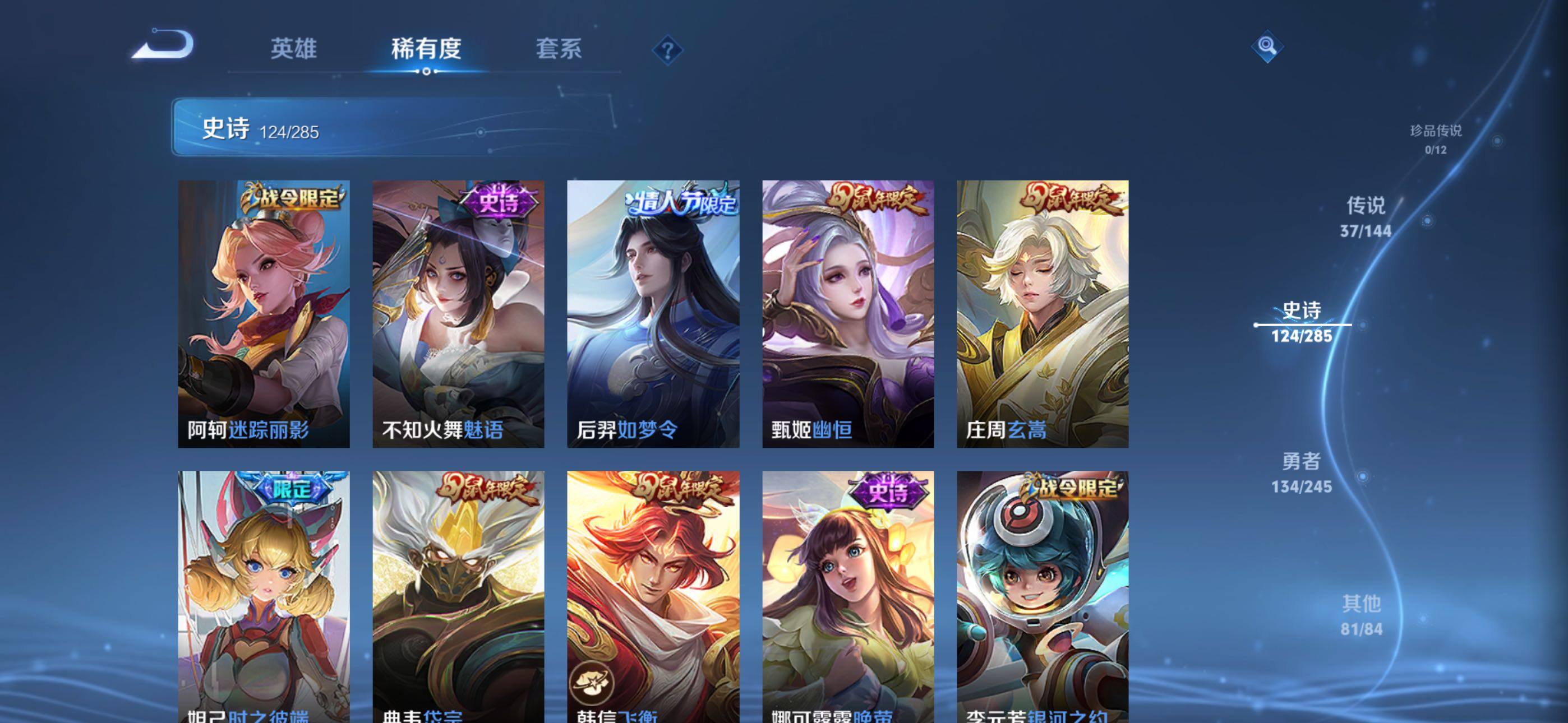 WZLX4494986王者荣耀账号详情图22 WZLX4494986王者荣耀账号详情图22