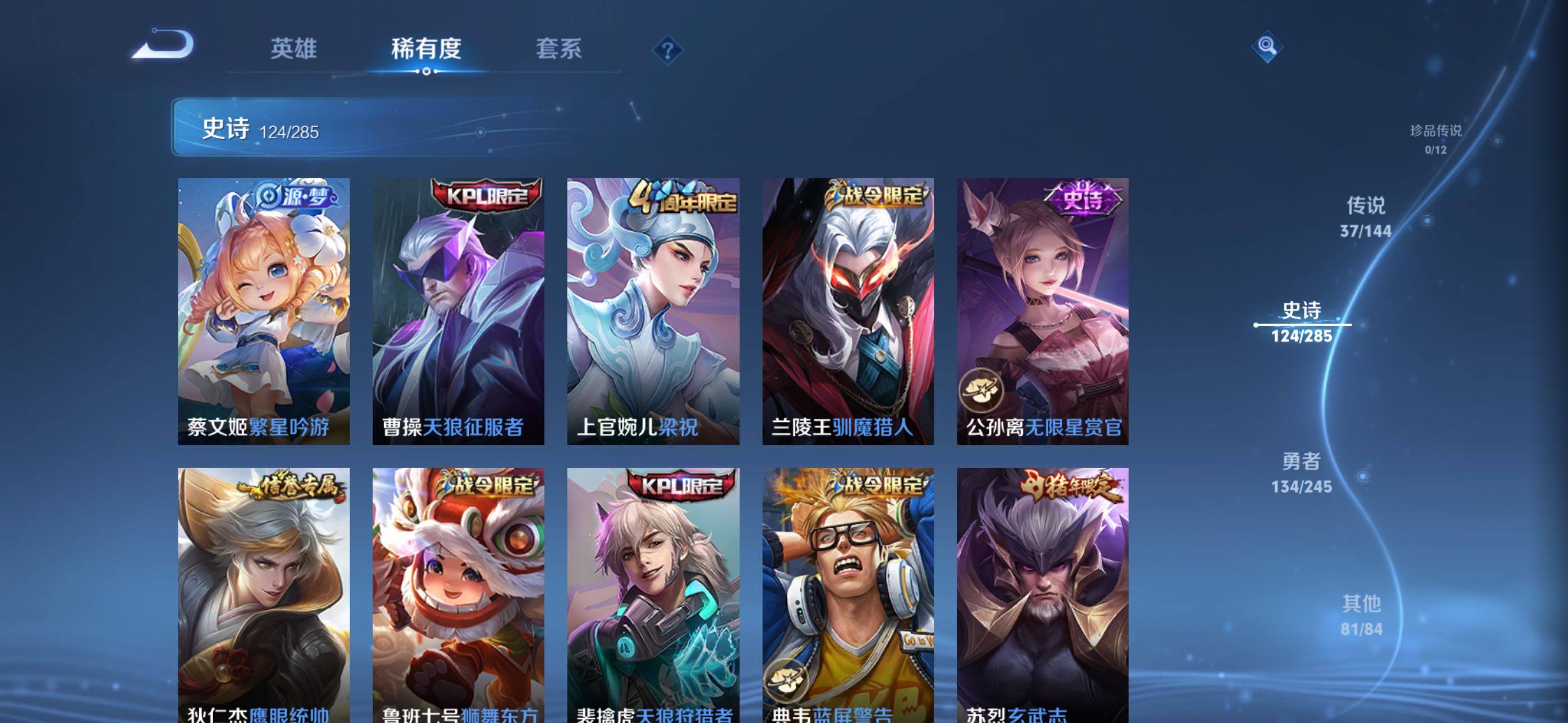 WZLX4494986王者荣耀账号详情图21 WZLX4494986王者荣耀账号详情图21