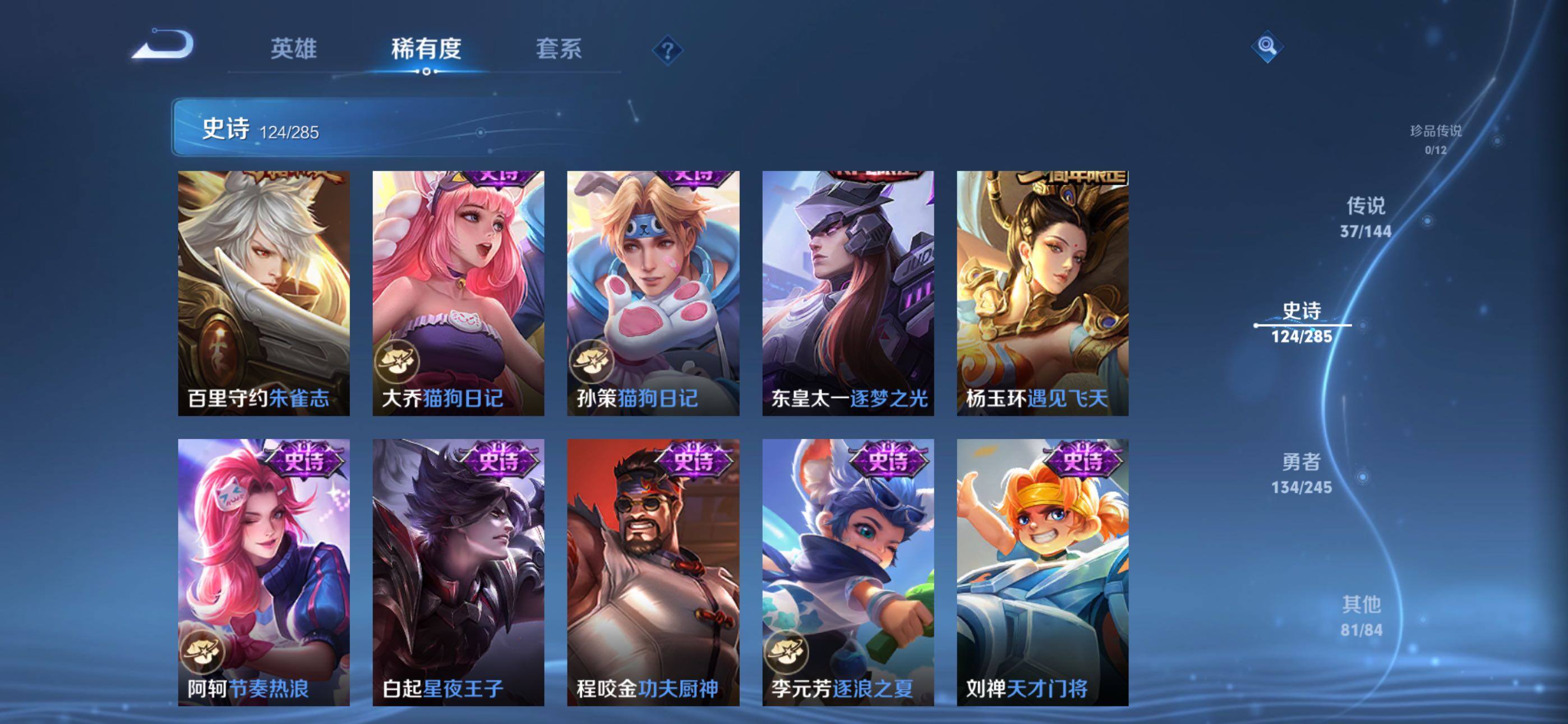 WZLX4494986王者荣耀账号详情图26 WZLX4494986王者荣耀账号详情图26