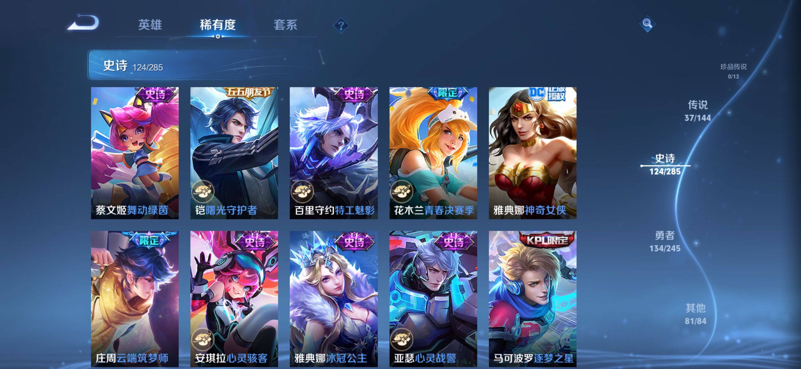 WZLX4494986王者荣耀账号详情图25 WZLX4494986王者荣耀账号详情图25