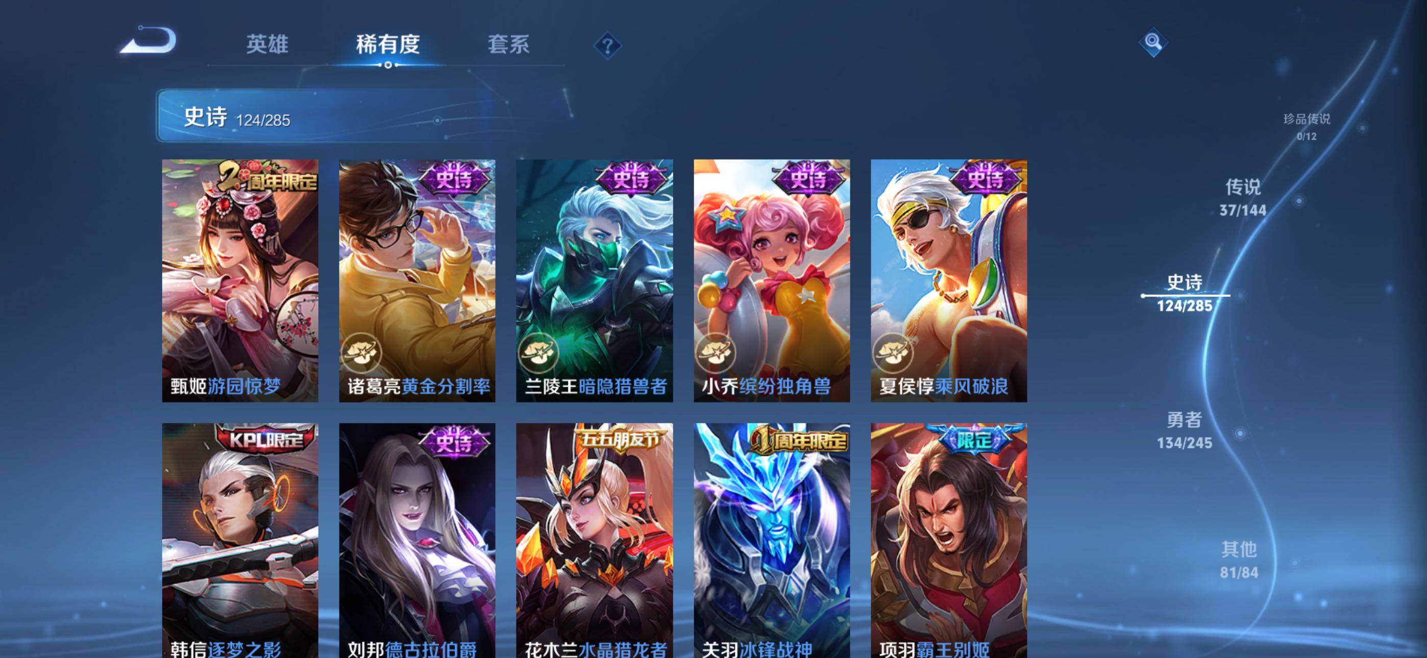 WZLX4494986王者荣耀账号详情图24 WZLX4494986王者荣耀账号详情图24