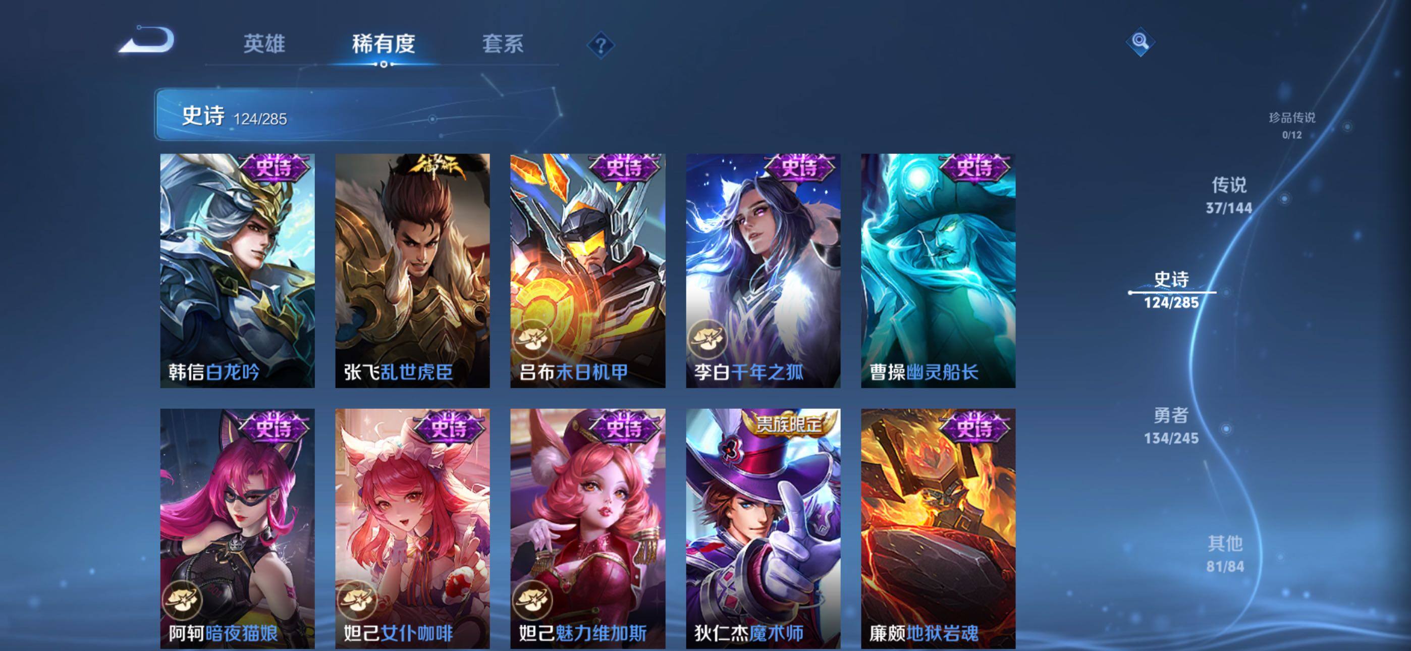 WZLX4494986王者荣耀账号详情图30 WZLX4494986王者荣耀账号详情图30