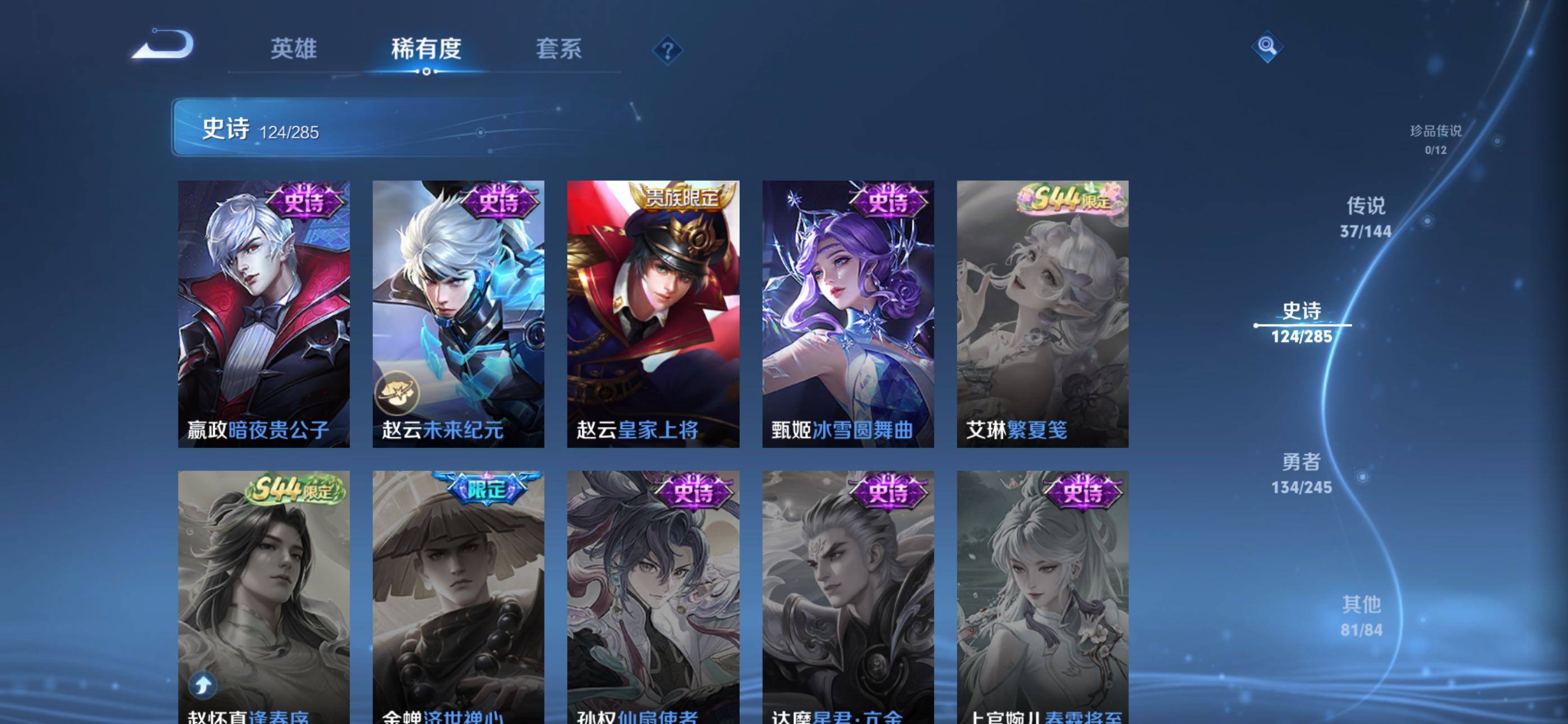 WZLX4494986王者荣耀账号详情图27 WZLX4494986王者荣耀账号详情图27
