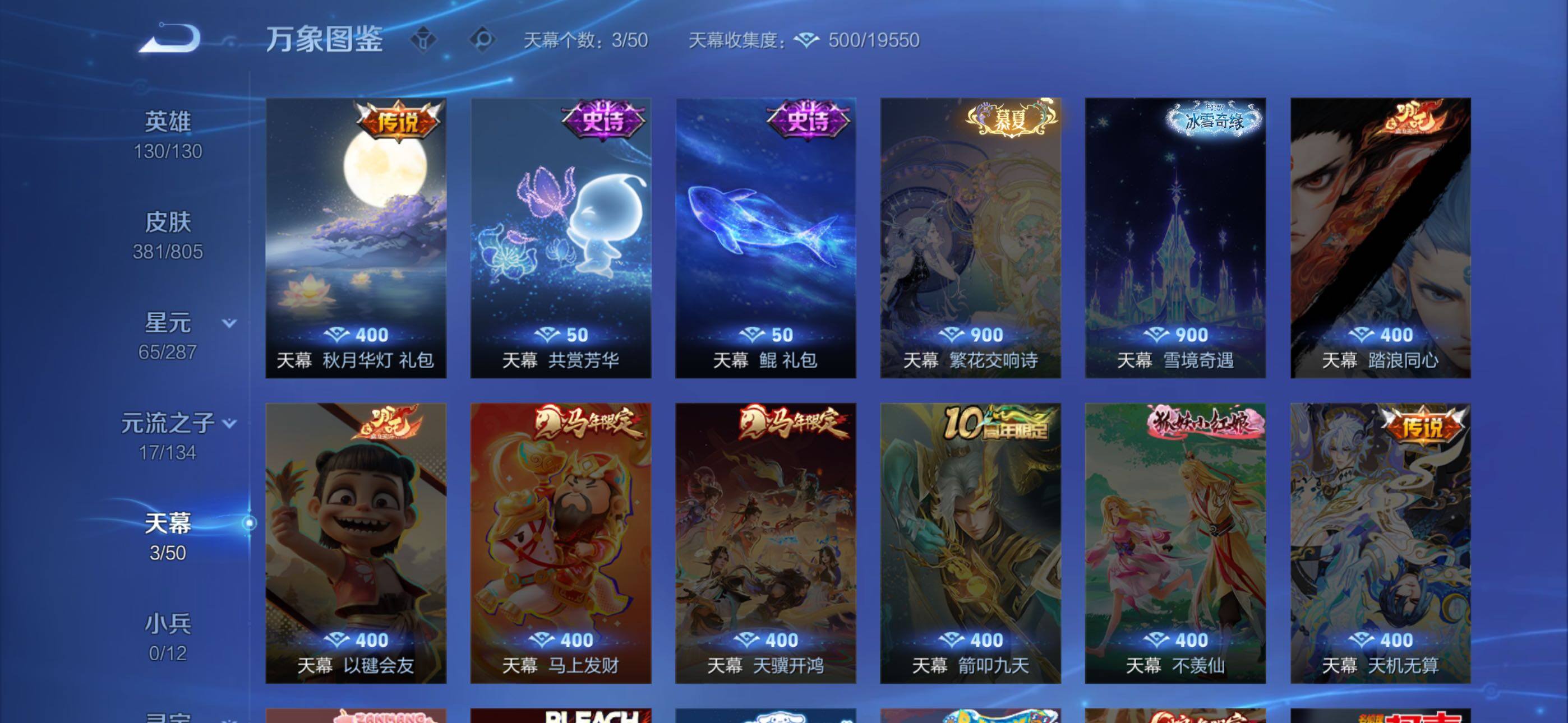 WZLX4494986王者荣耀账号详情图31 WZLX4494986王者荣耀账号详情图31