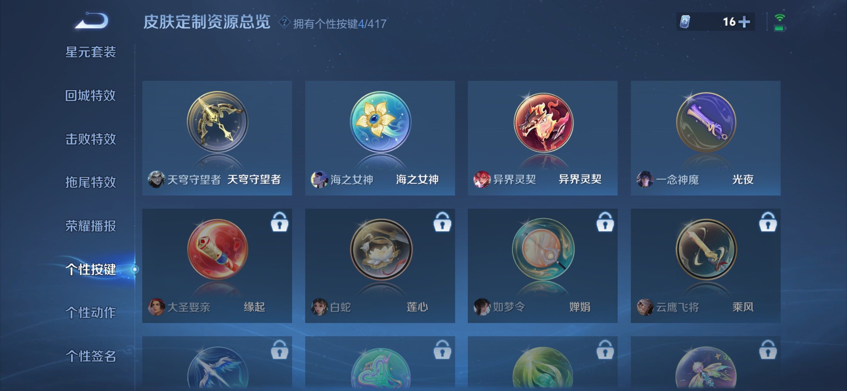 WZLX4494986王者荣耀账号详情图29 WZLX4494986王者荣耀账号详情图29