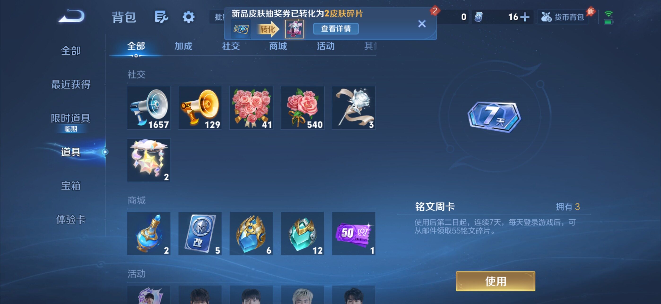 WZLX4494986王者荣耀账号详情图32 WZLX4494986王者荣耀账号详情图32