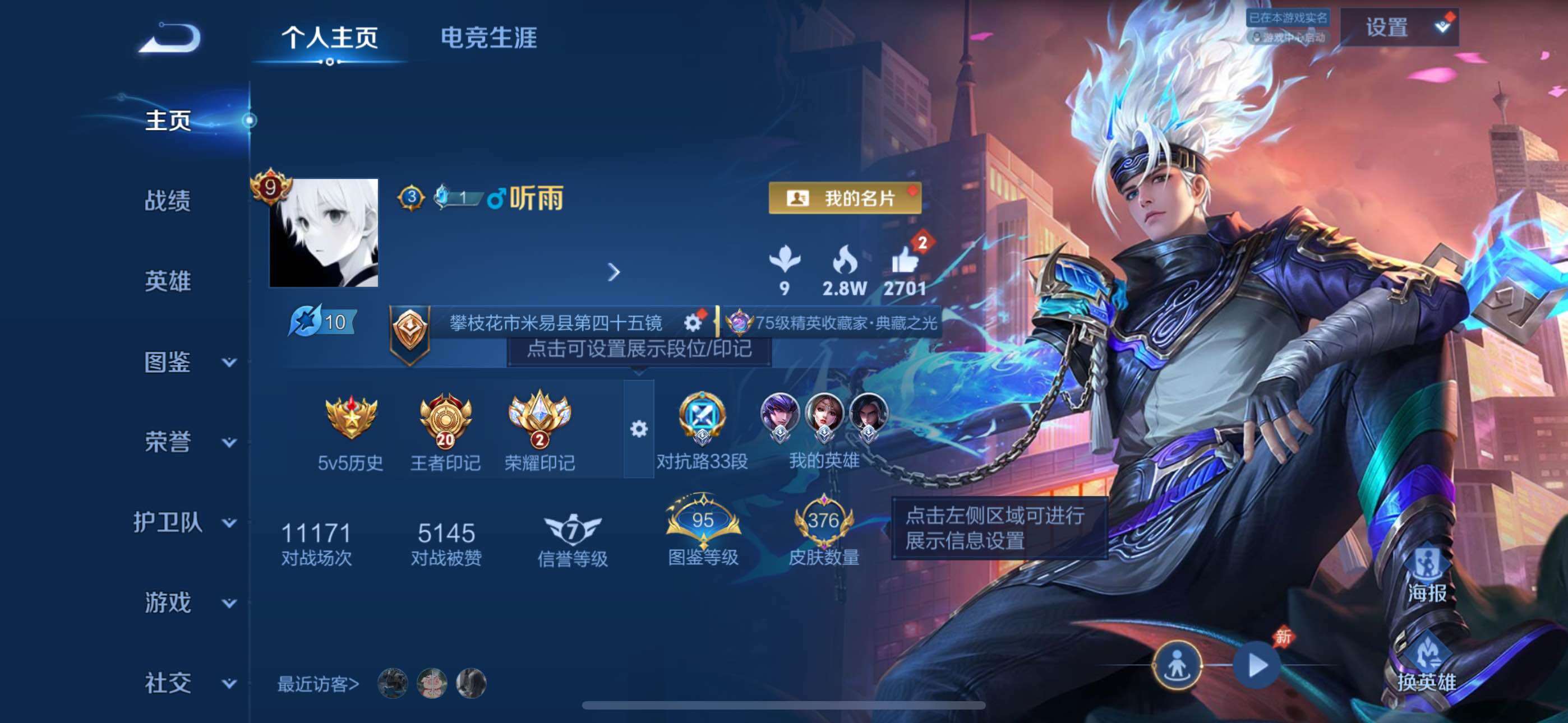 WZQM4468895王者荣耀账号详情图3 WZQM4468895王者荣耀账号详情图3