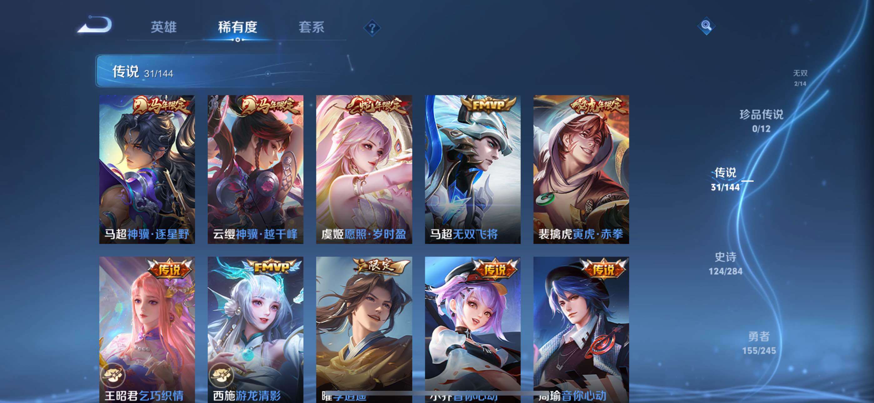 WZQM4468895王者荣耀账号详情图10 WZQM4468895王者荣耀账号详情图10